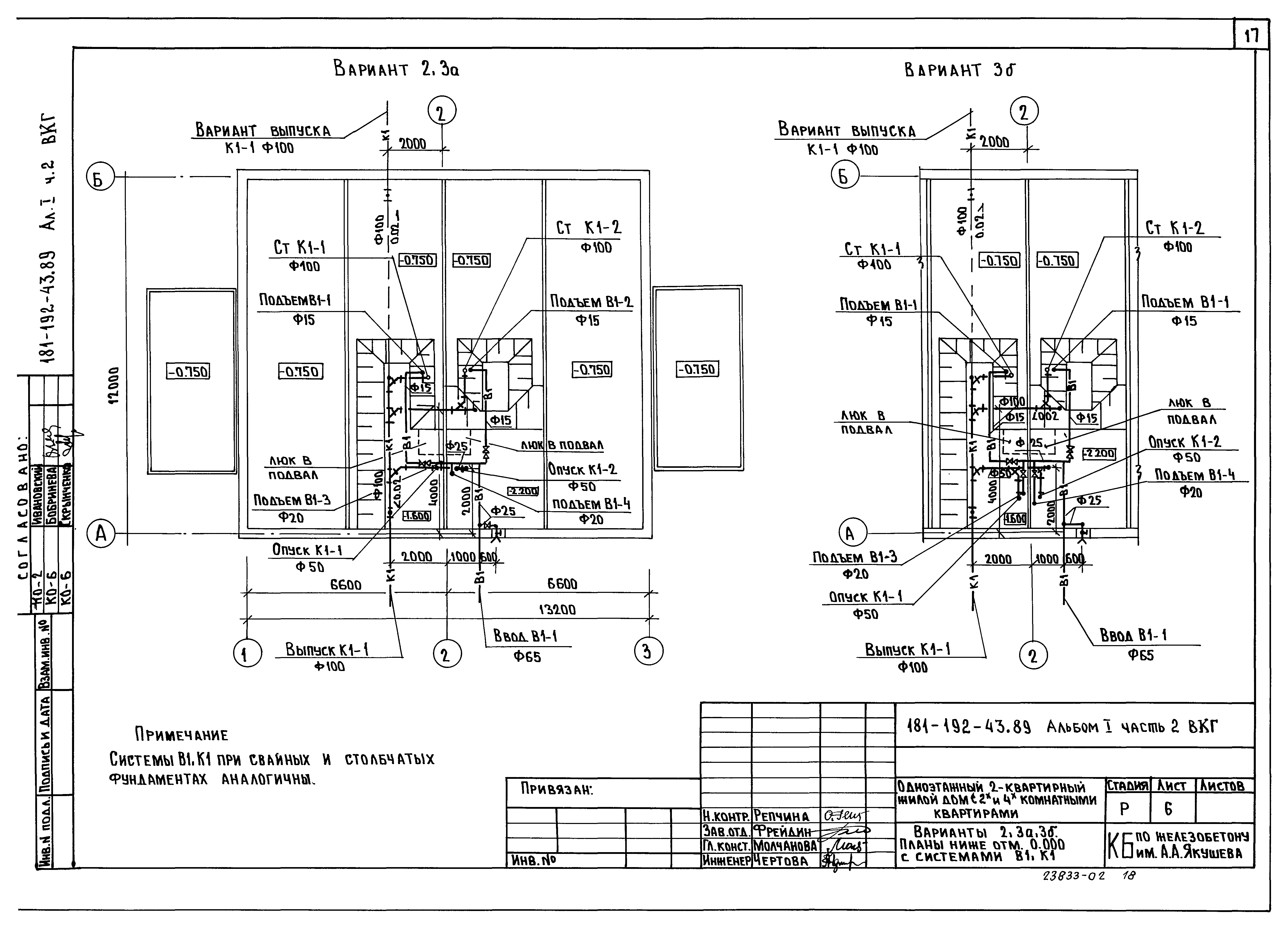 Типовой проект 181-192-43.89