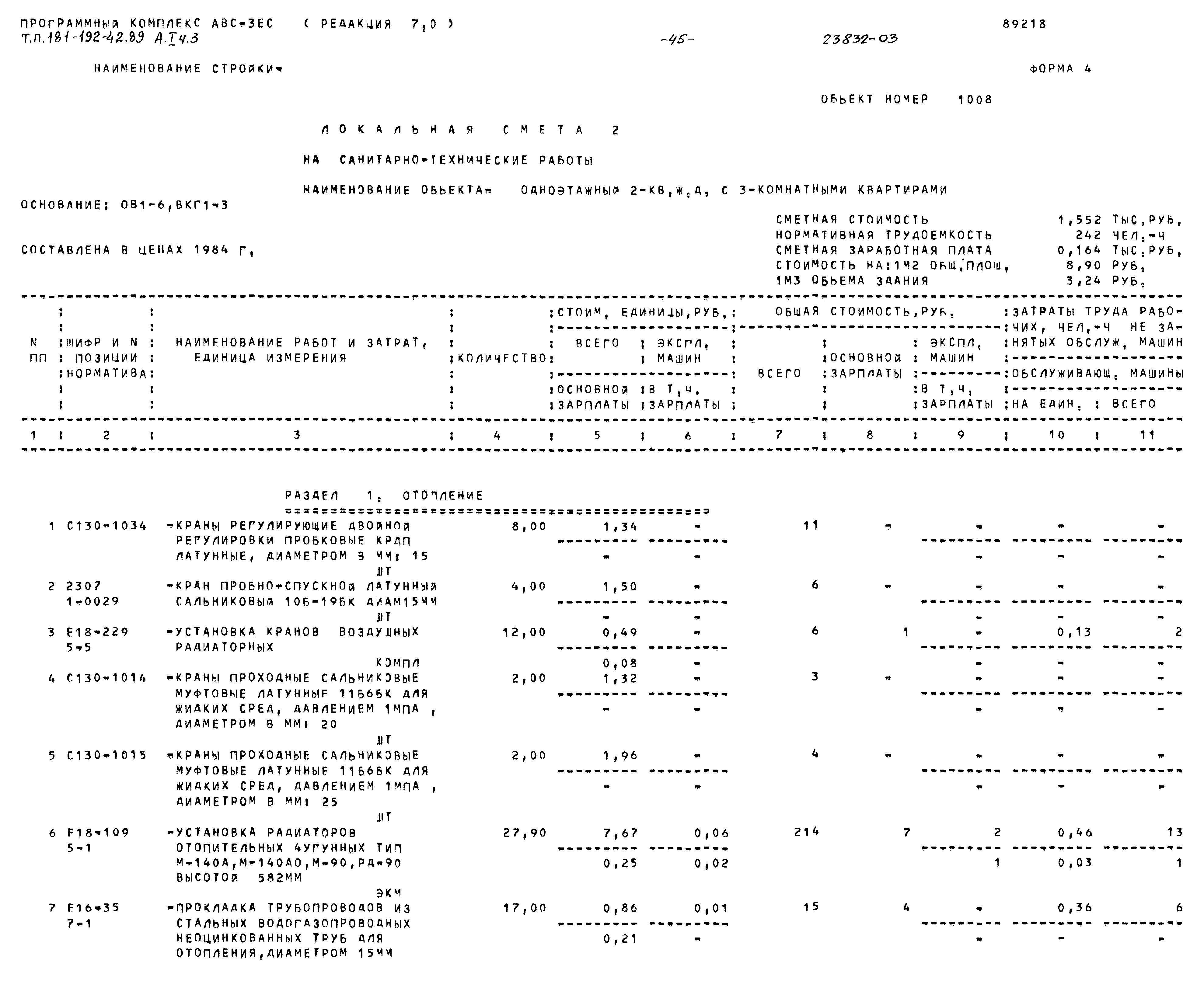 Типовой проект 181-192-42.89