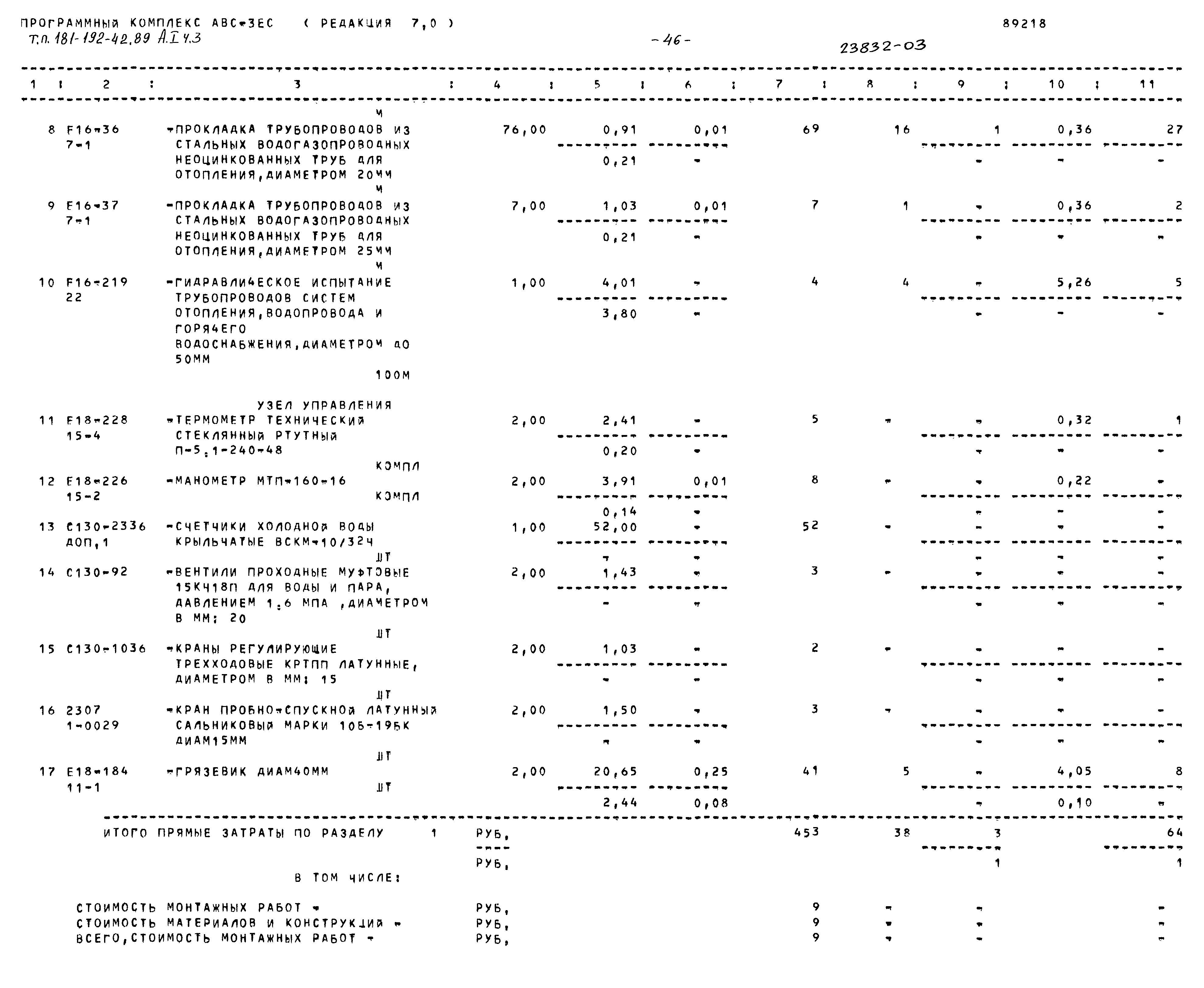 Типовой проект 181-192-42.89