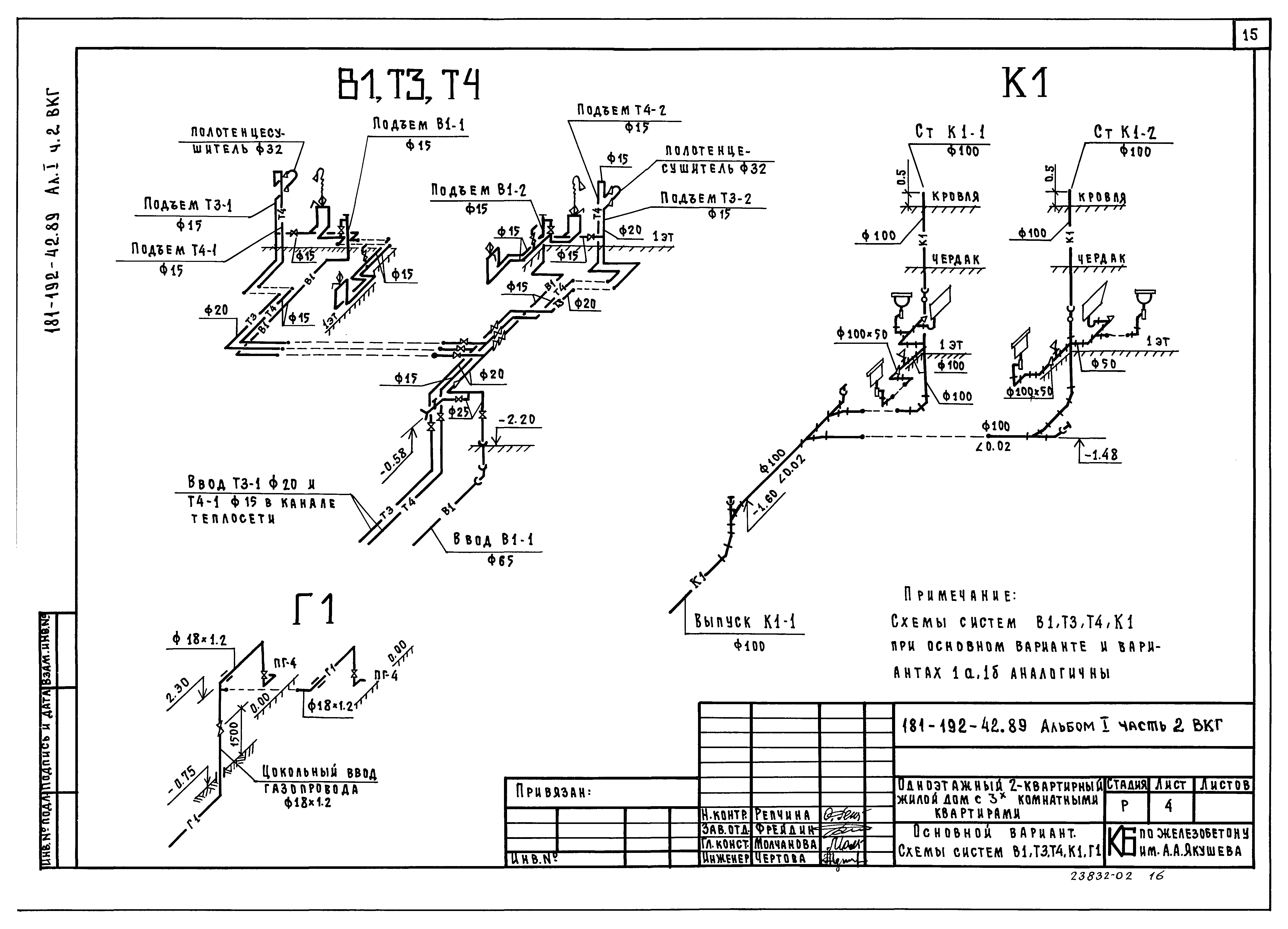 Типовой проект 181-192-42.89