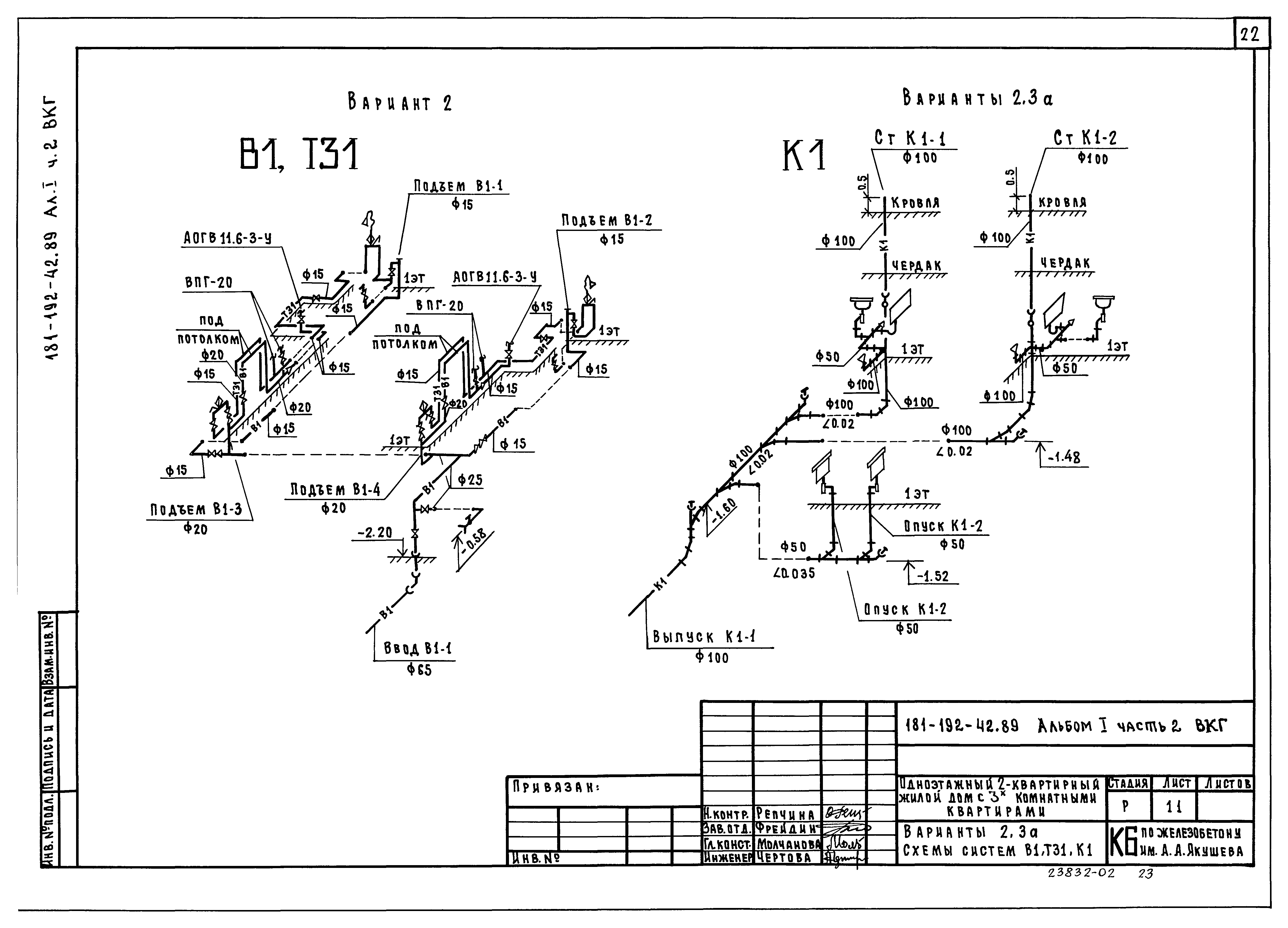 Типовой проект 181-192-42.89
