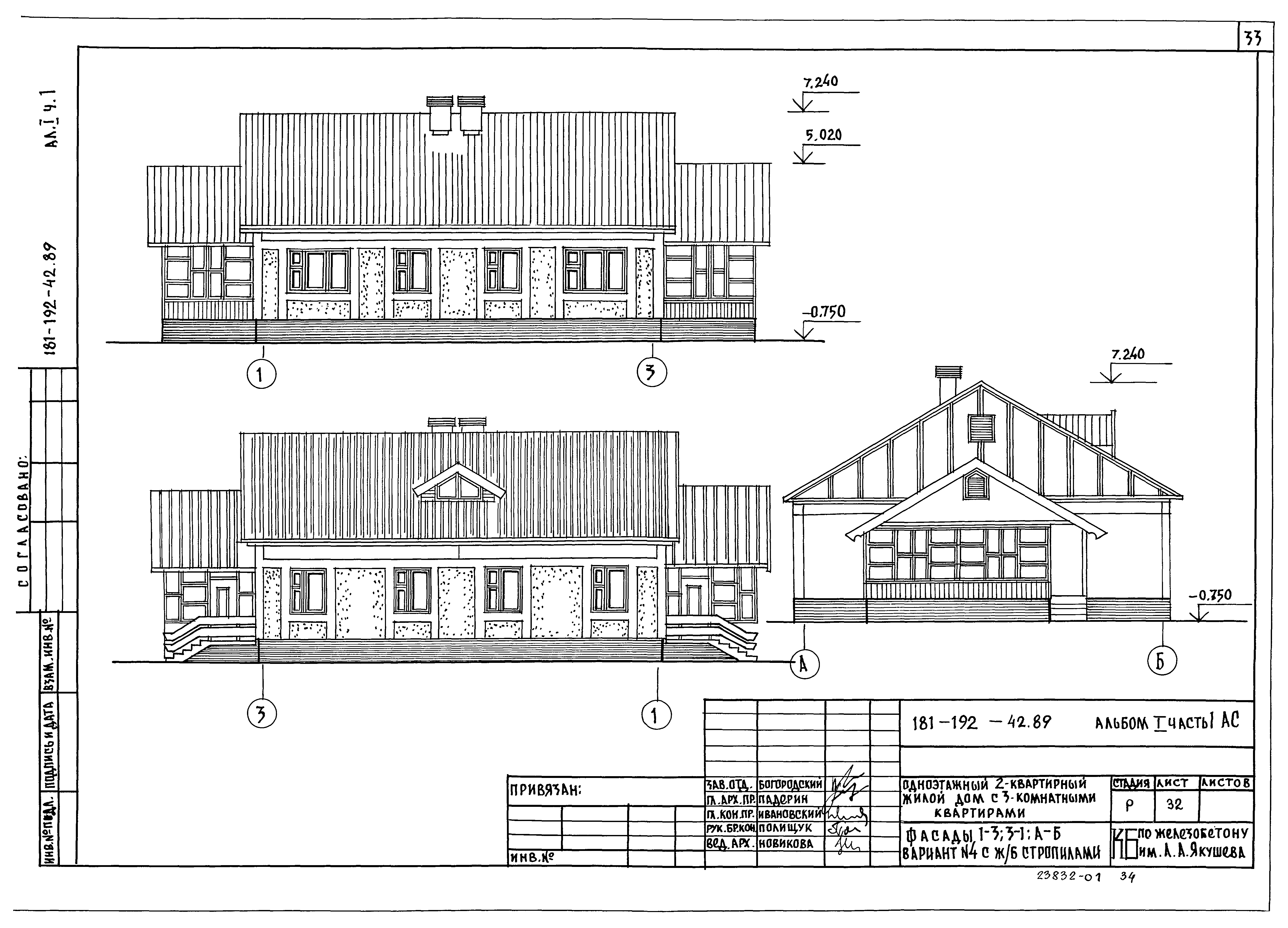 Типовой проект 181-192-42.89