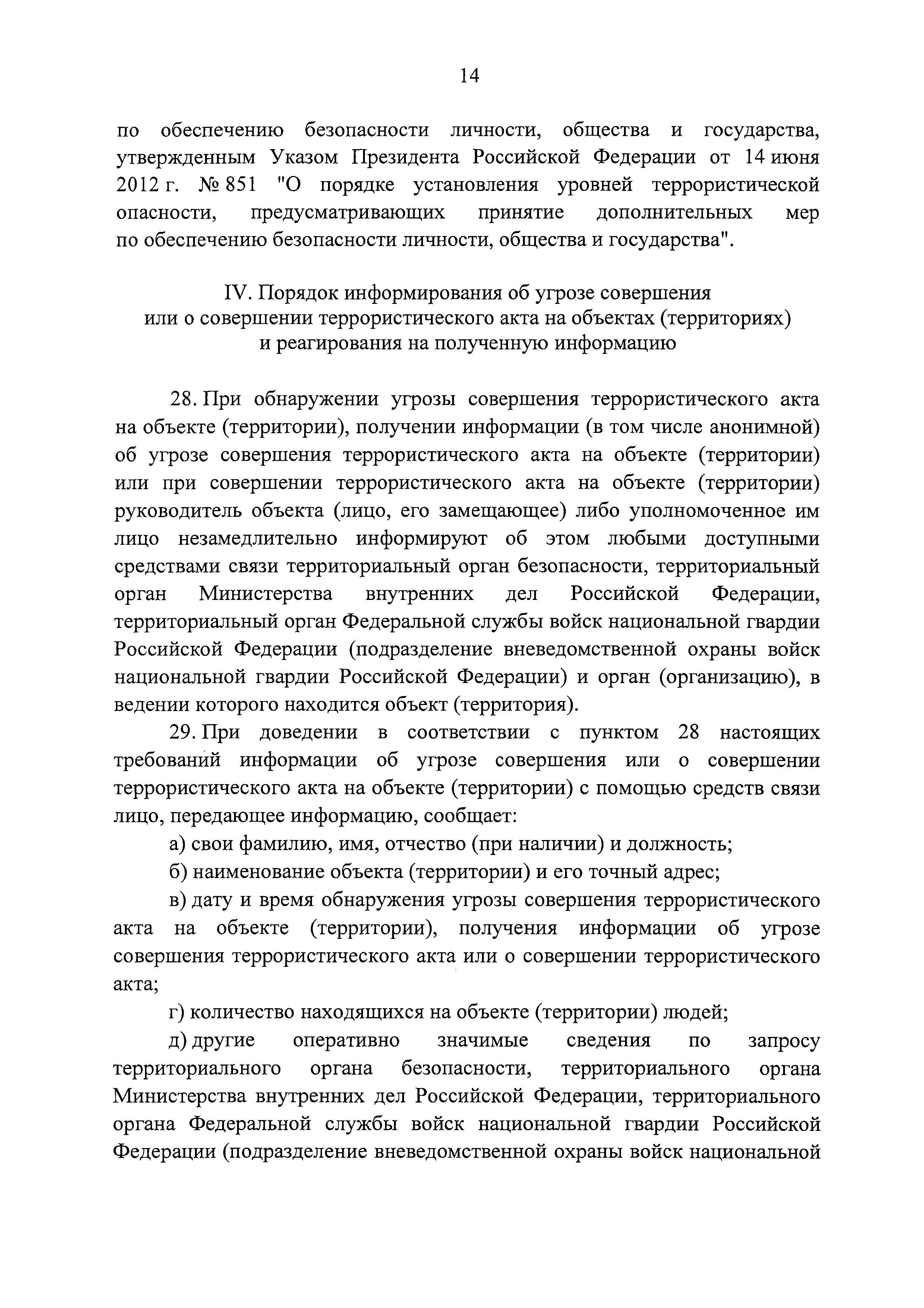 Постановление 1133