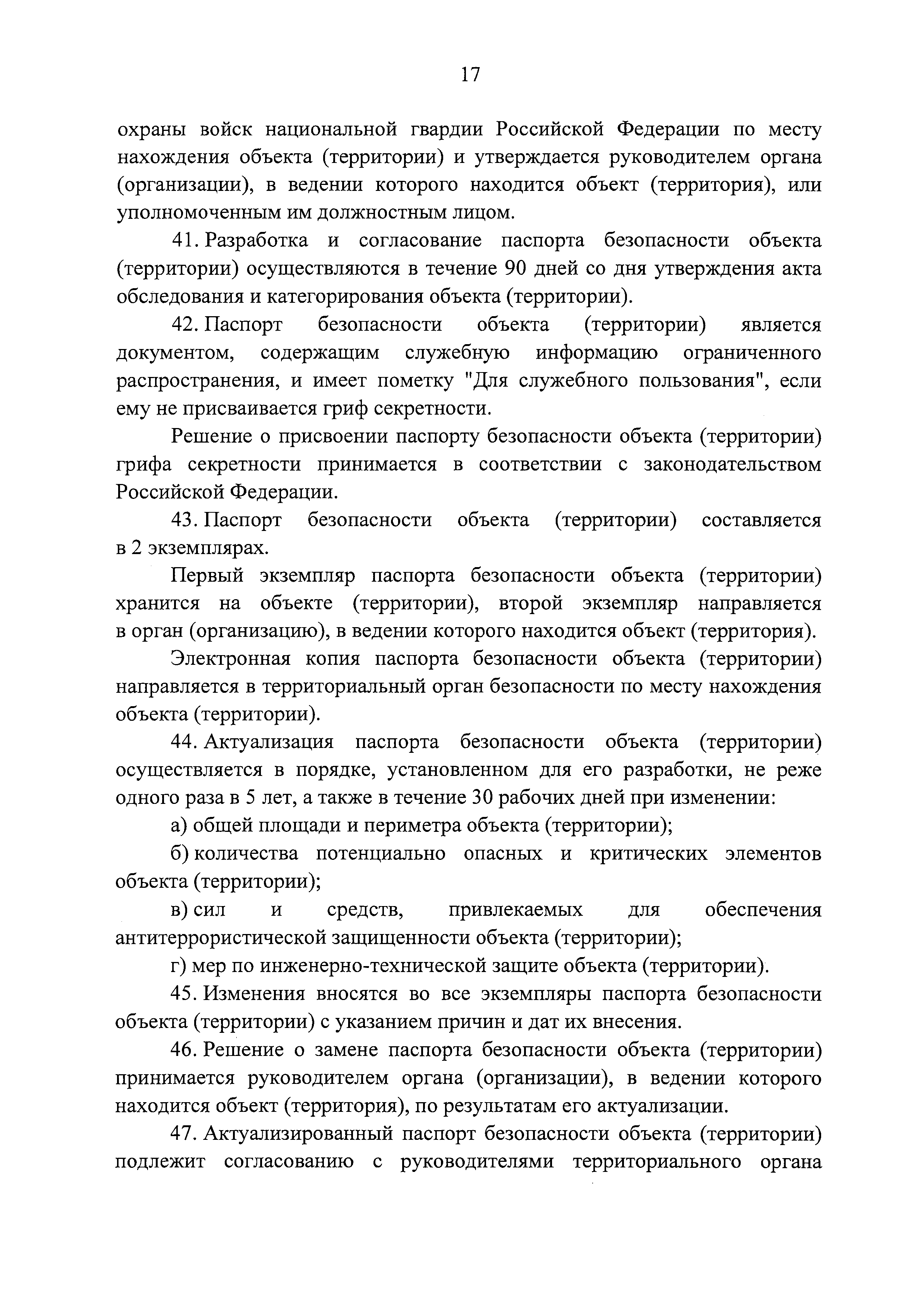 Постановление 1133