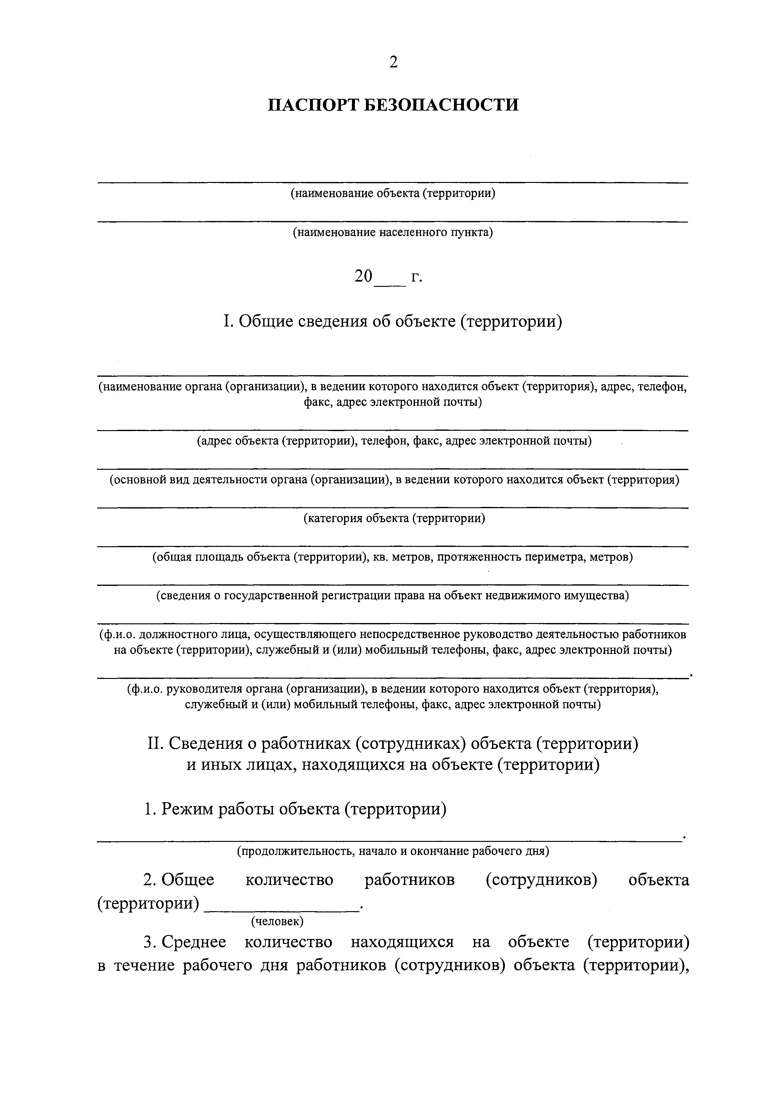 Постановление 1133