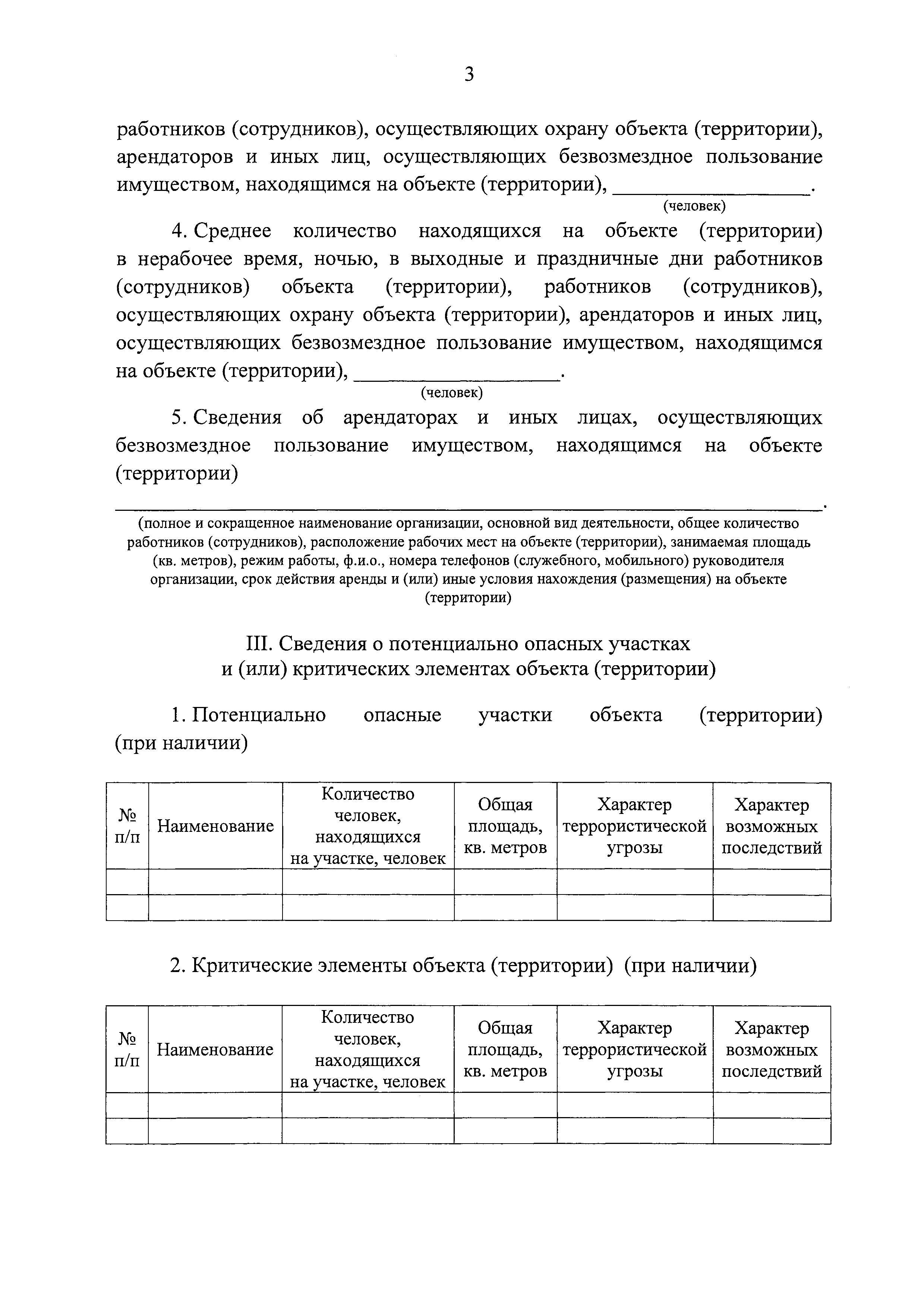 Постановление 1133