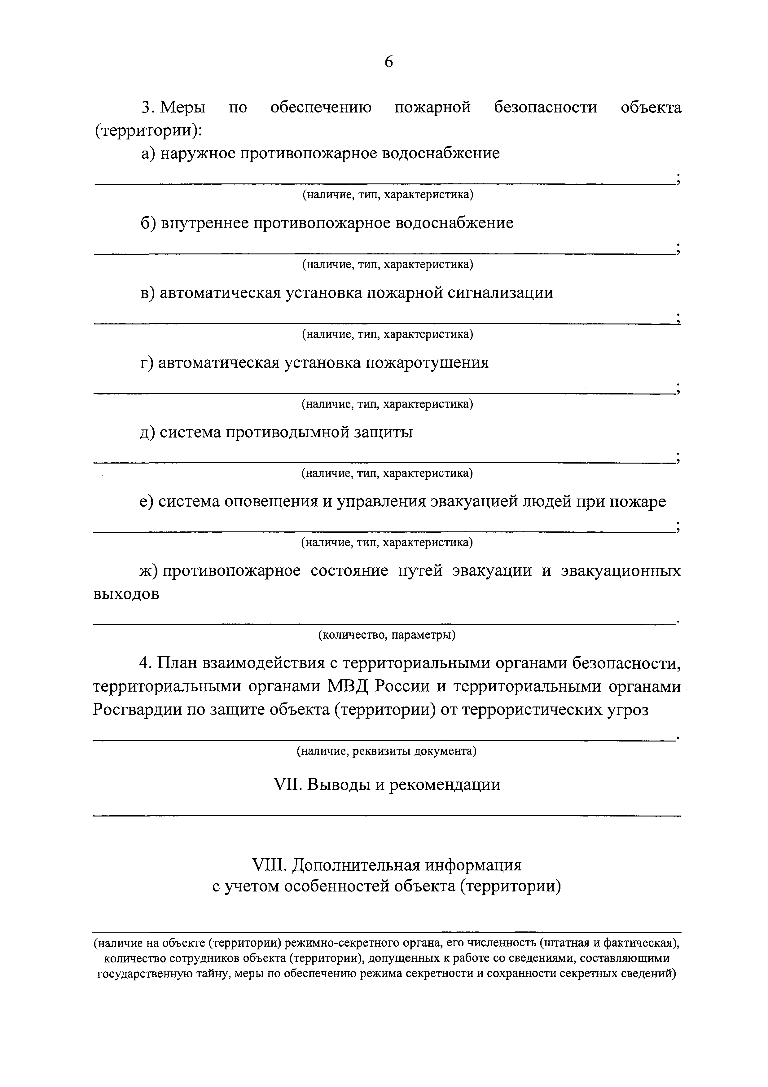 Постановление 1133