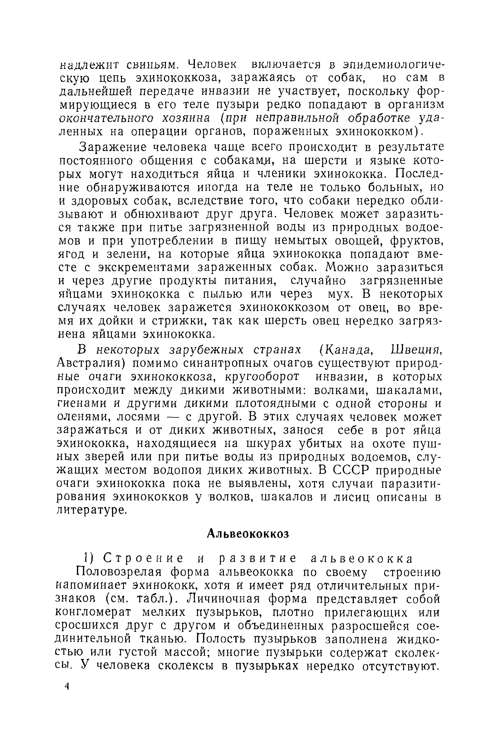 Методическое письмо 842-70