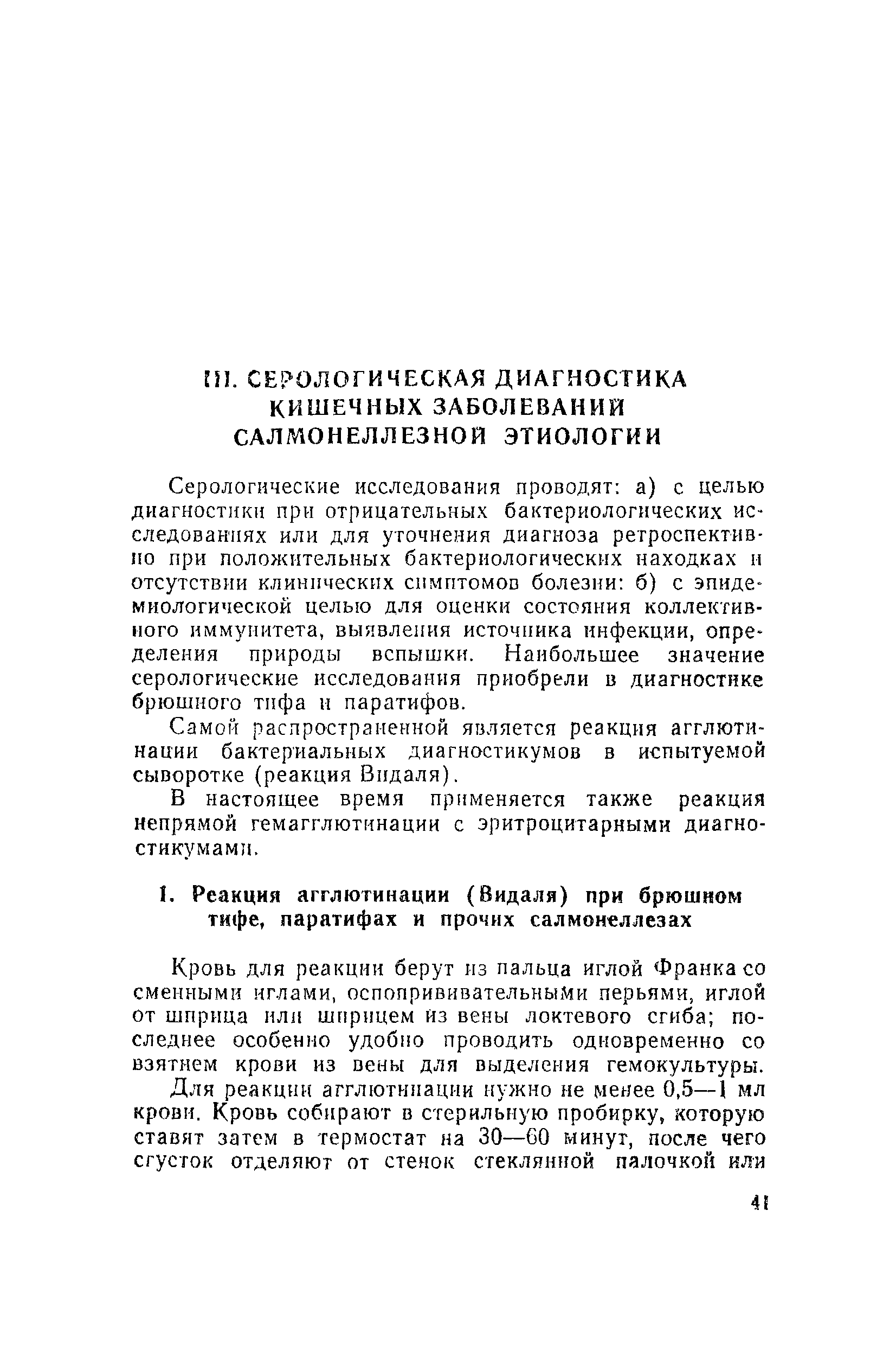 Инструкция 629-66