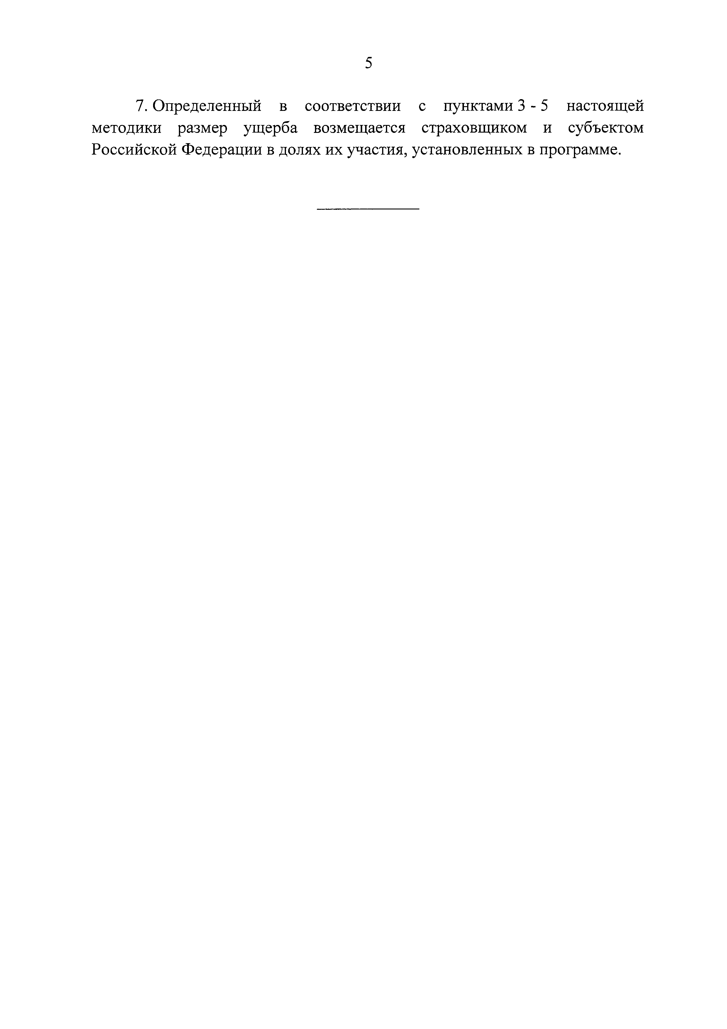 Постановление 1082