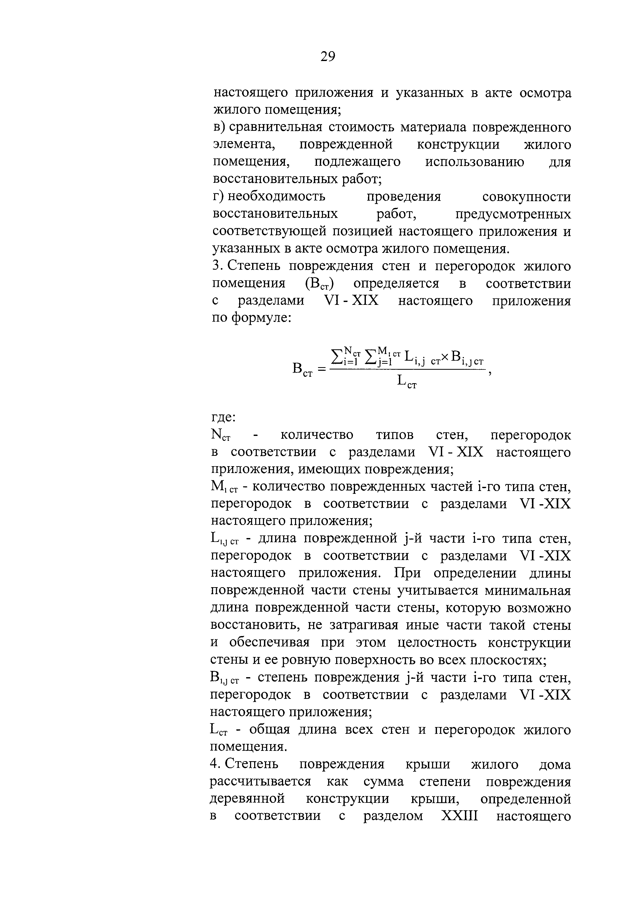 Постановление 1082