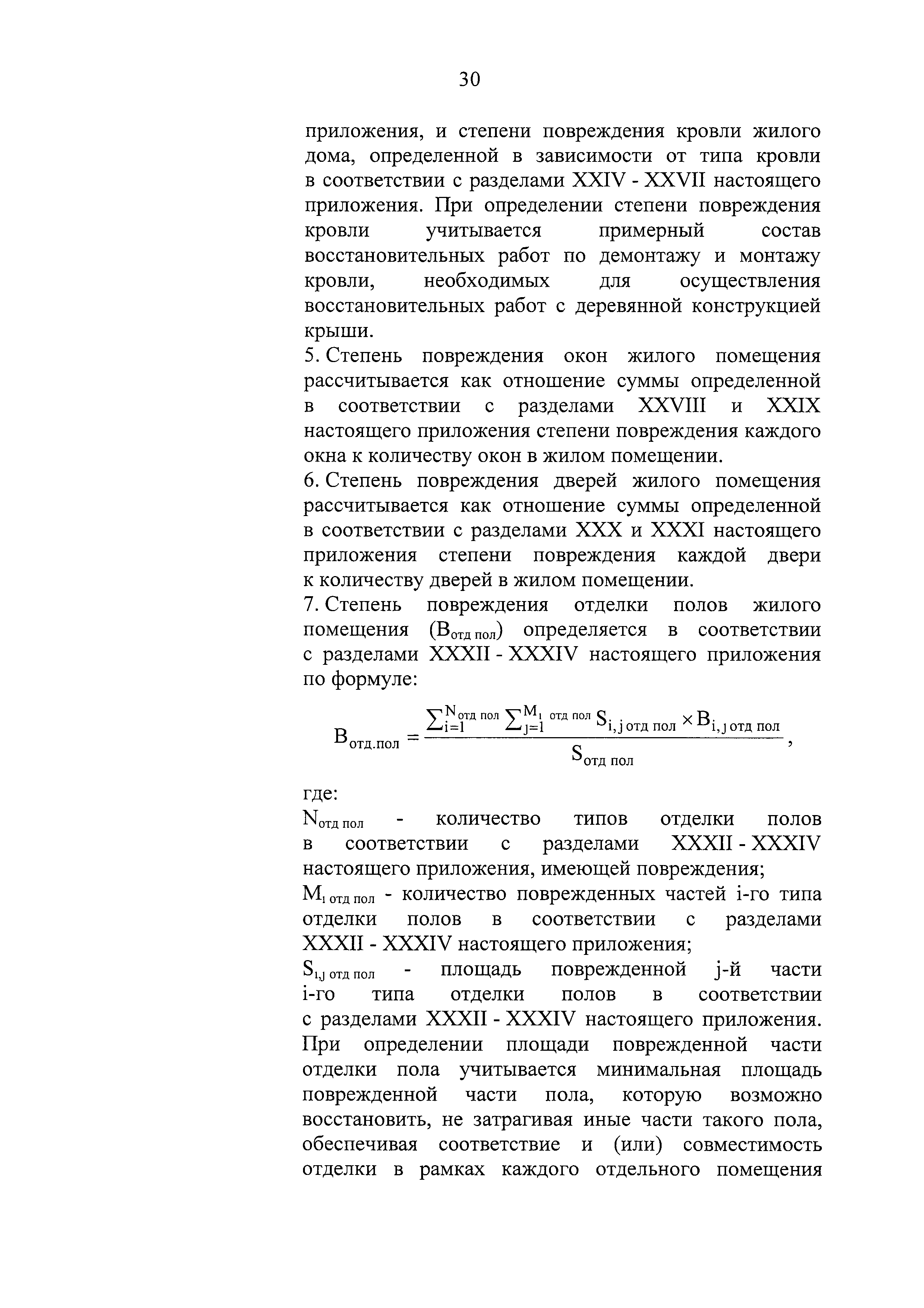 Постановление 1082