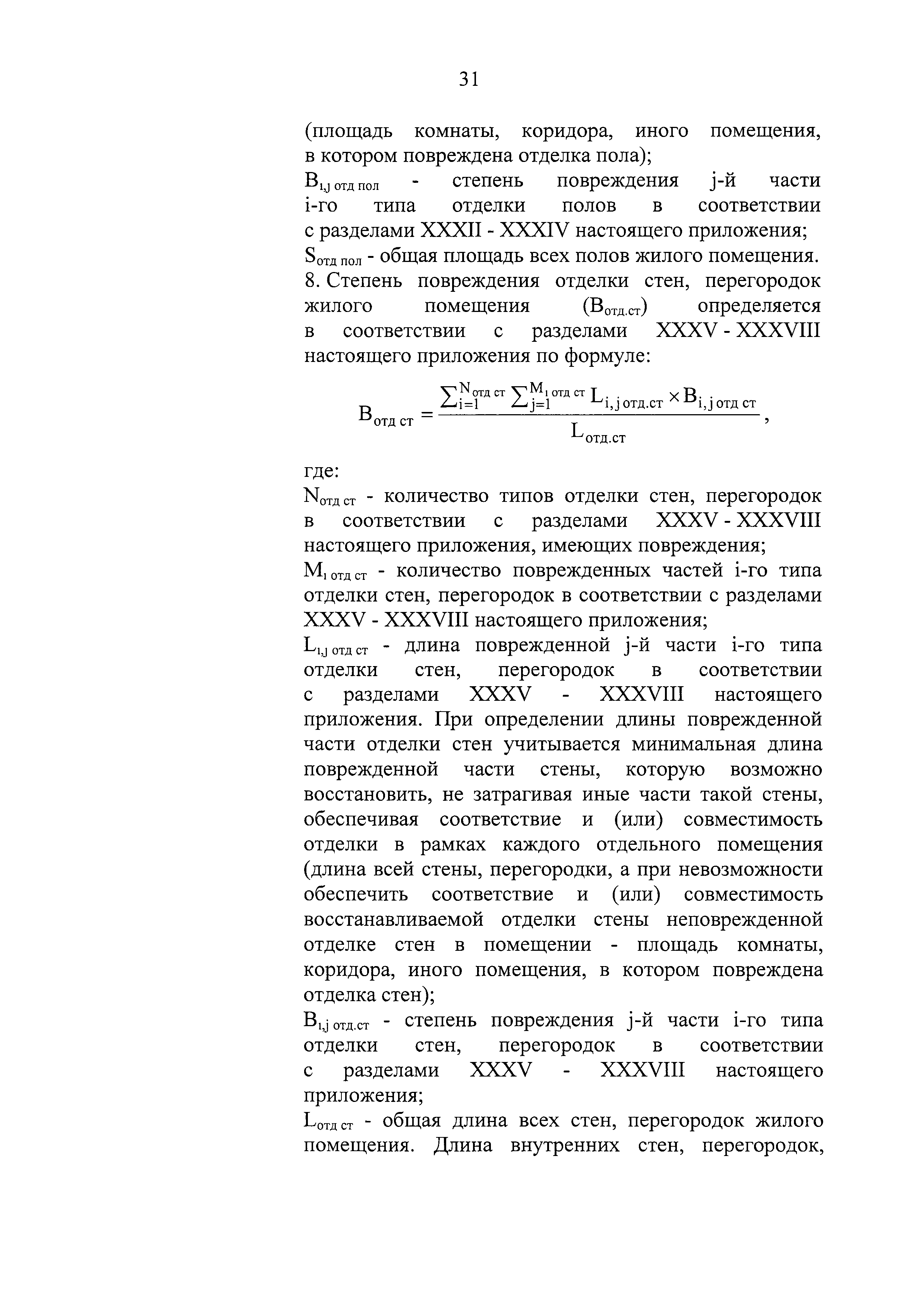 Постановление 1082