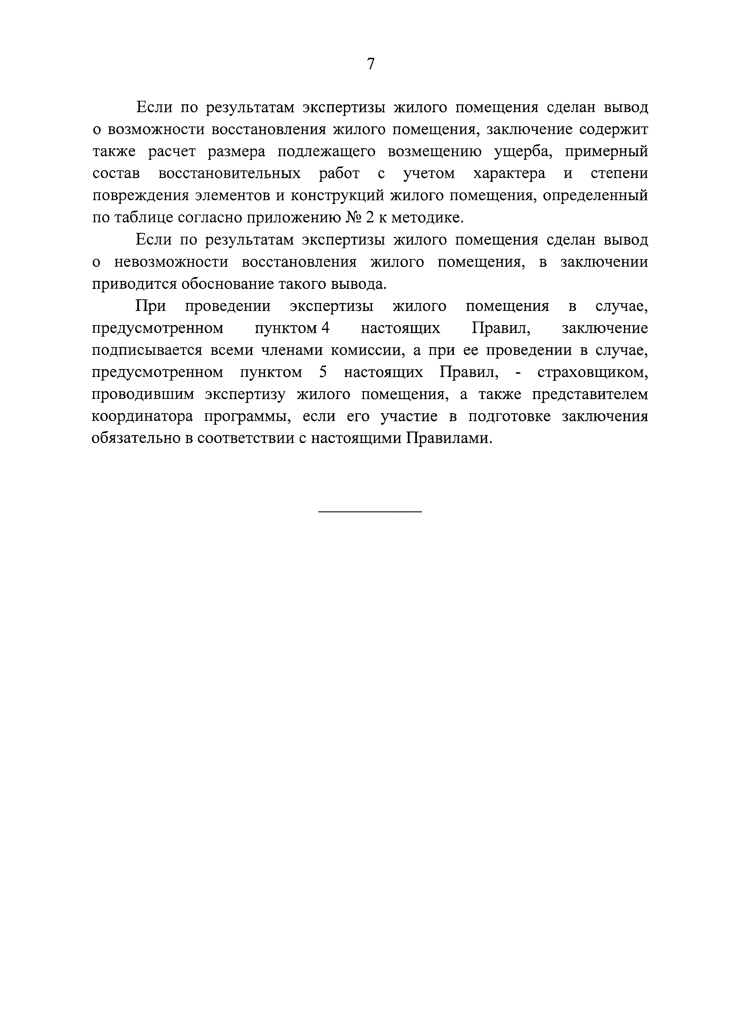 Постановление 1082