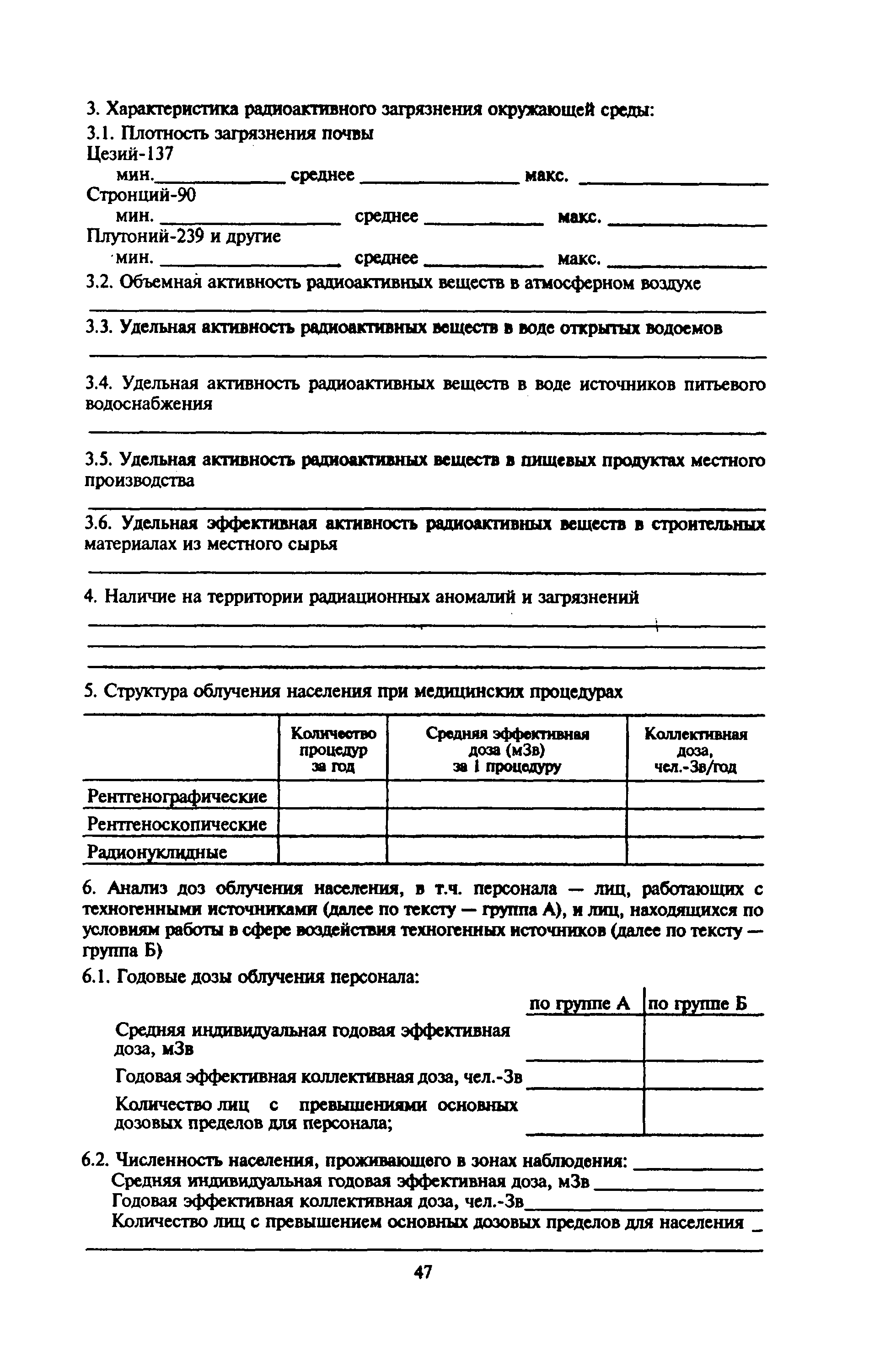 Приказ 240/65/289