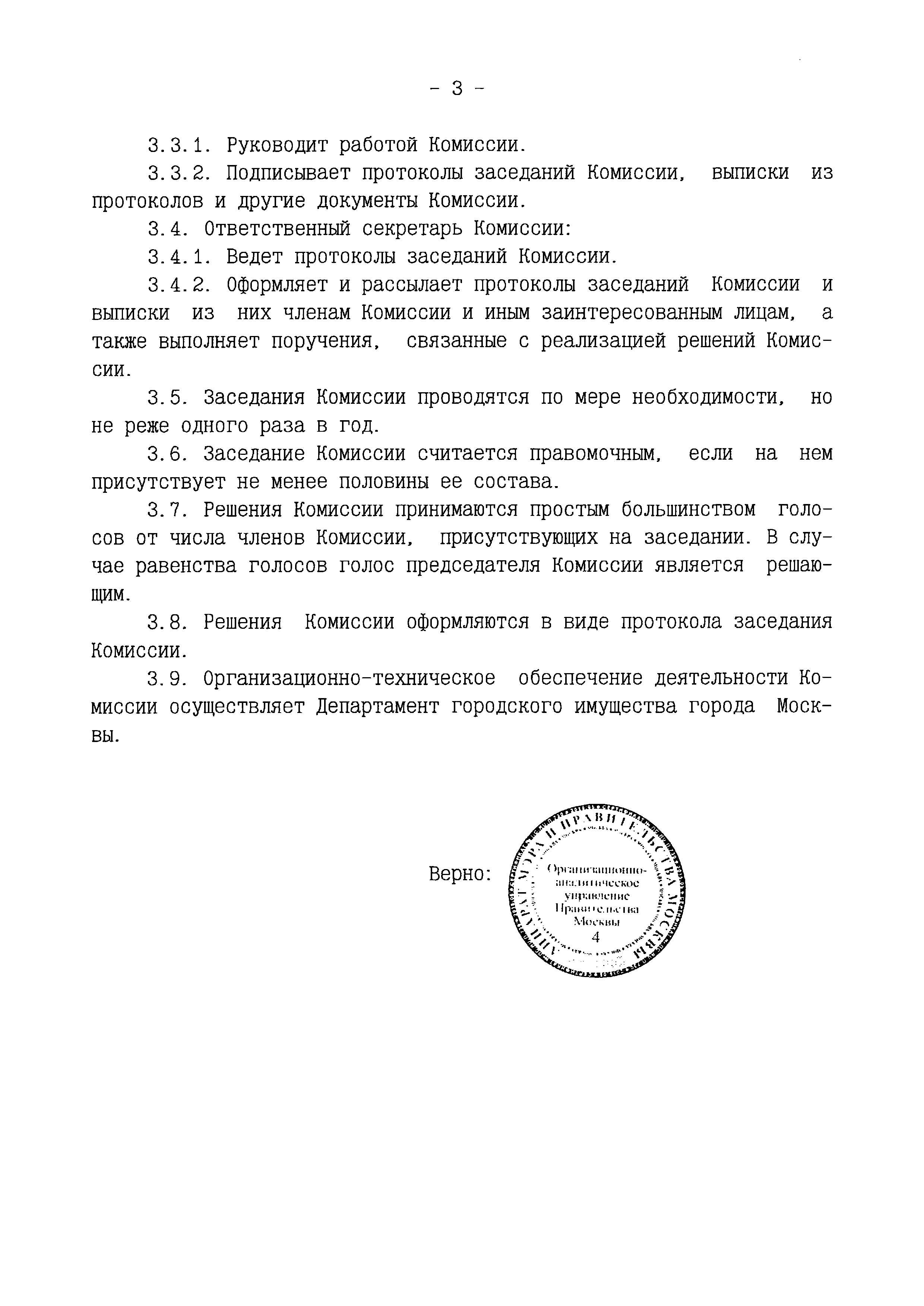 Постановление 900-ПП