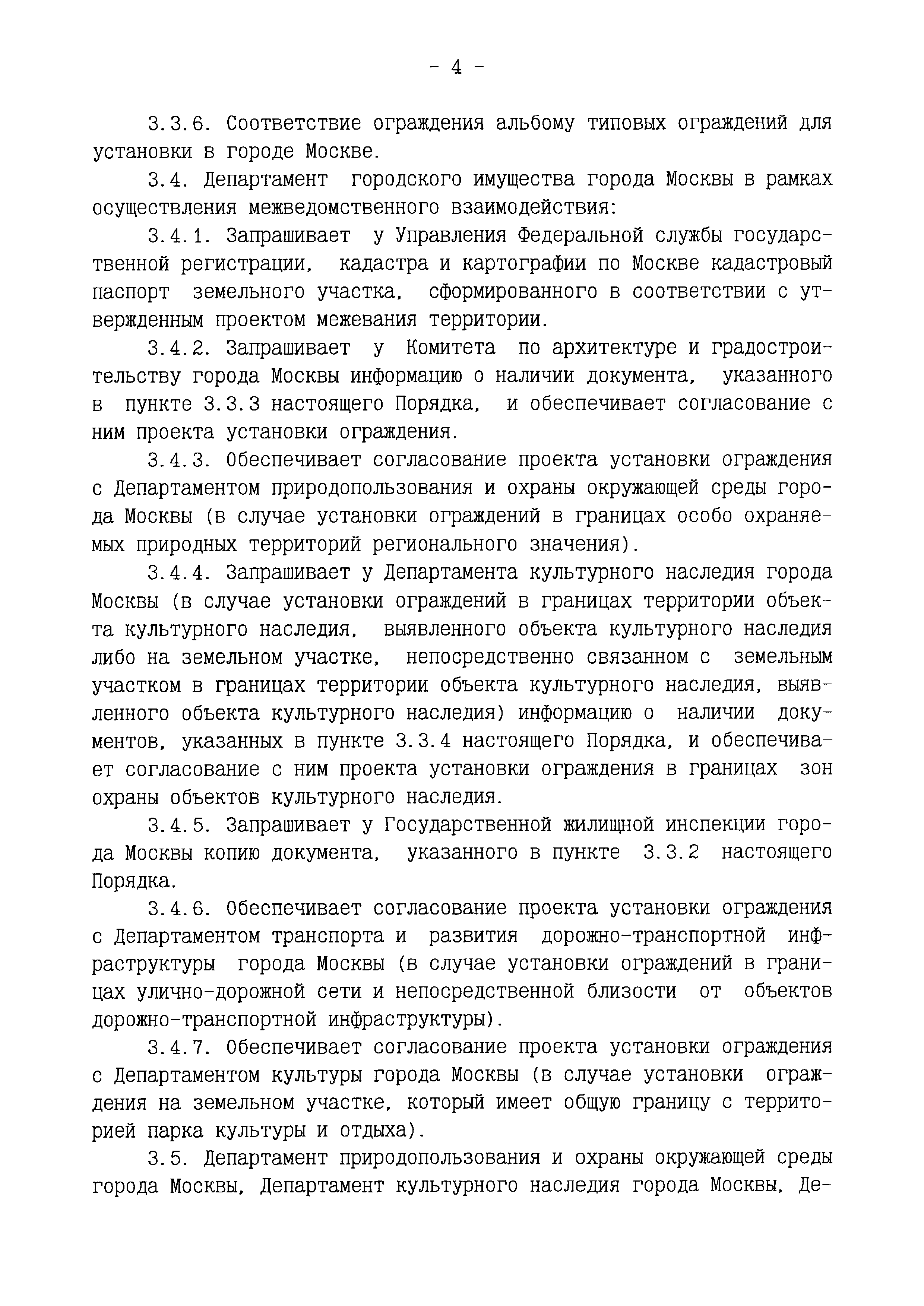 Постановление 900-ПП