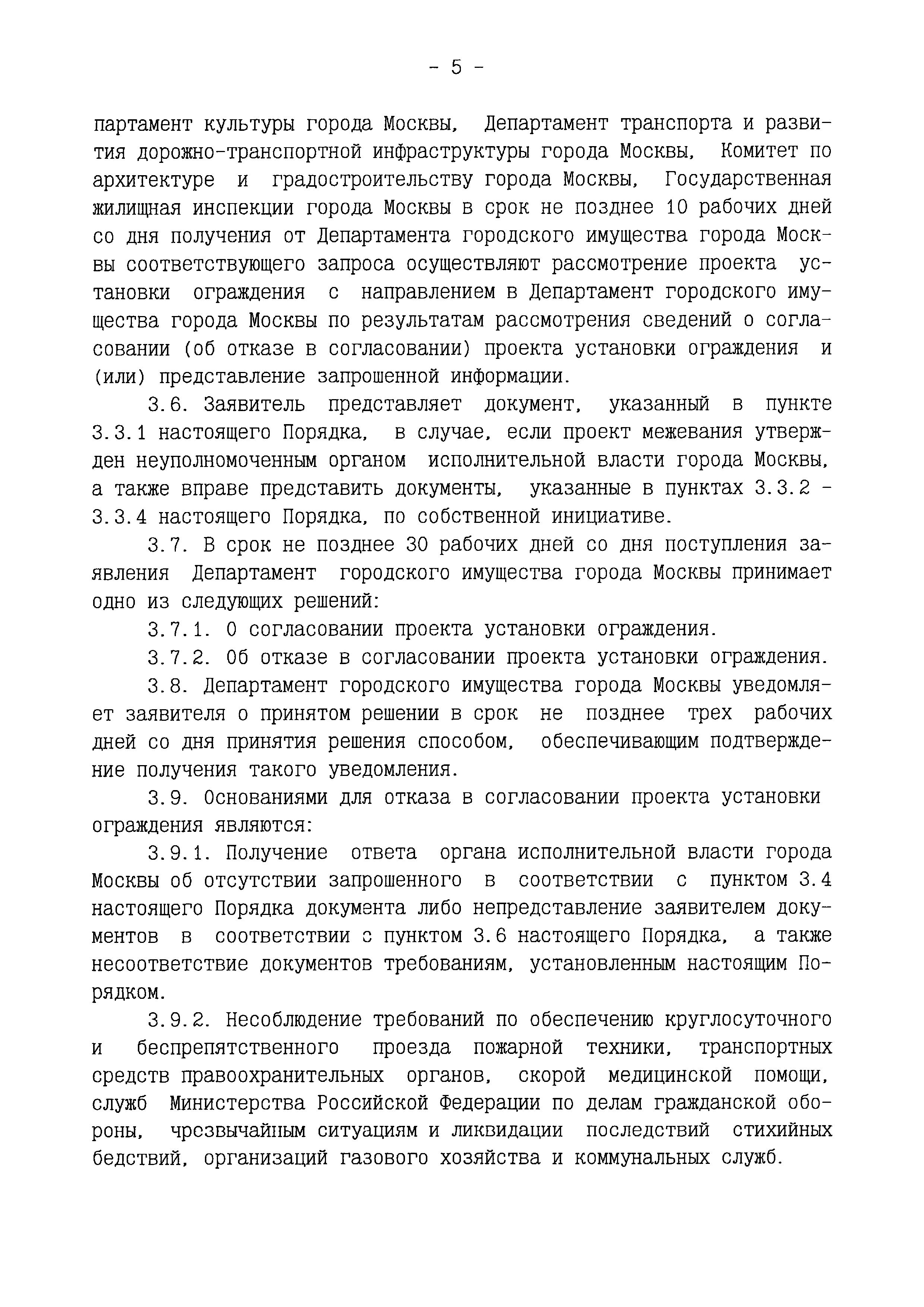 Постановление 900-ПП