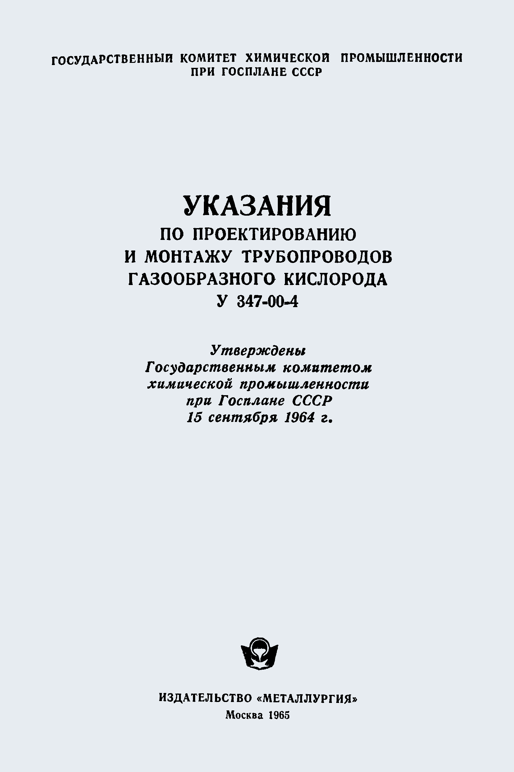 У 347-00-4