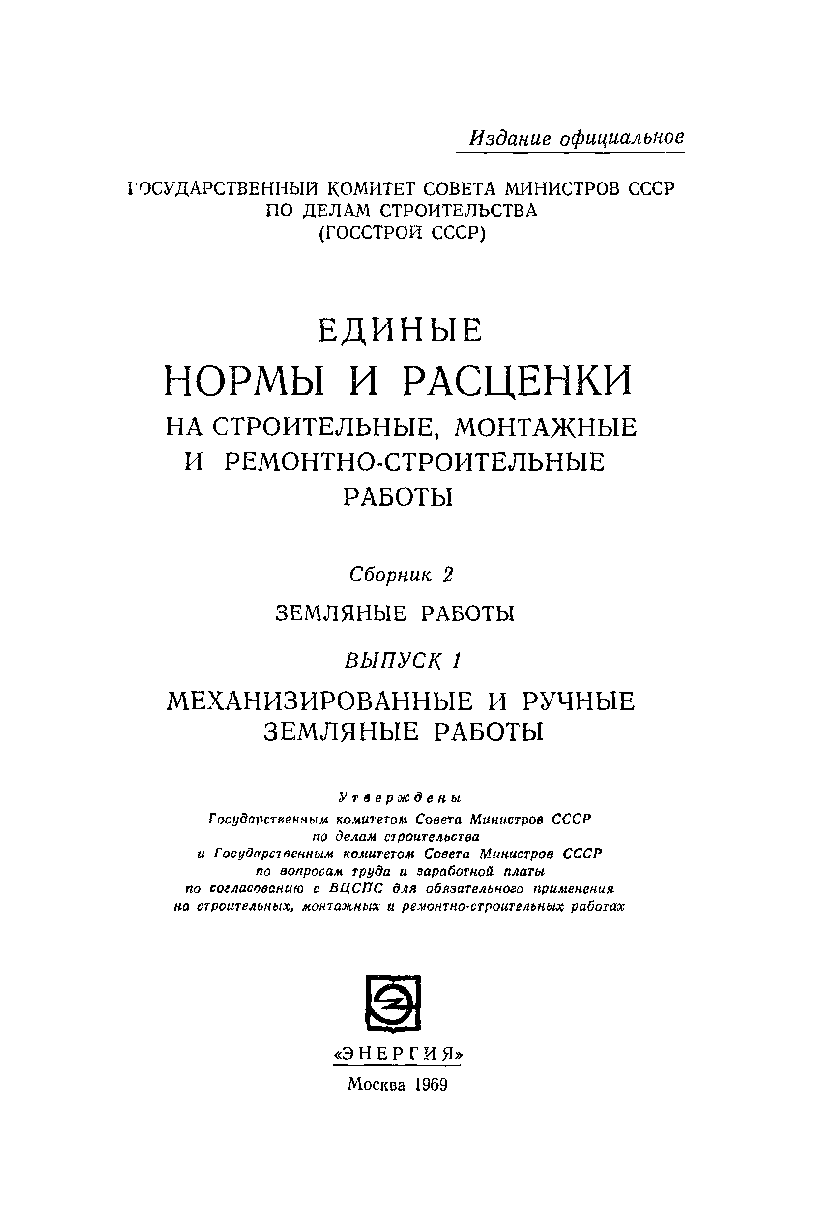 Расценки на отделочные работы