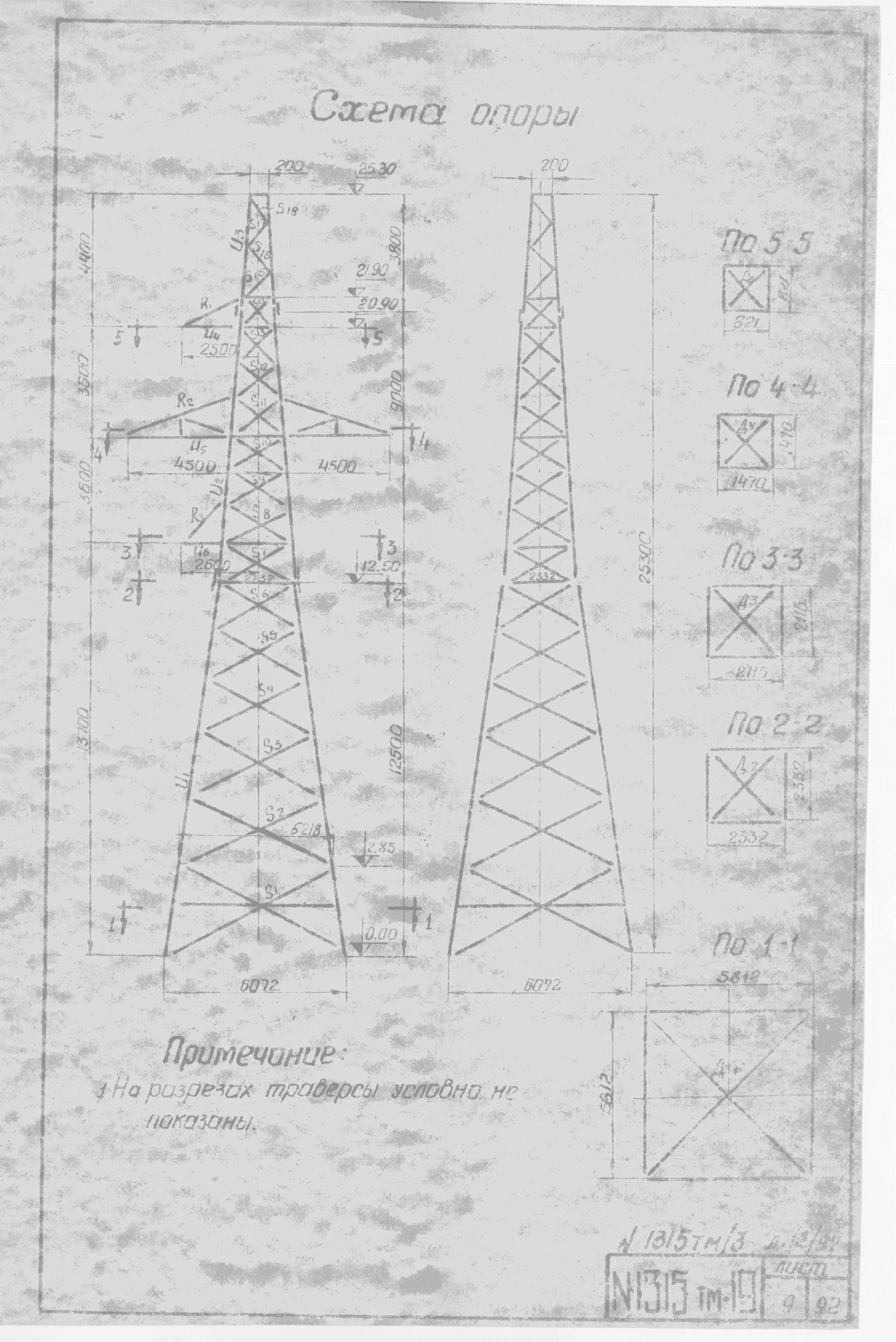 Типовой проект 1315тм