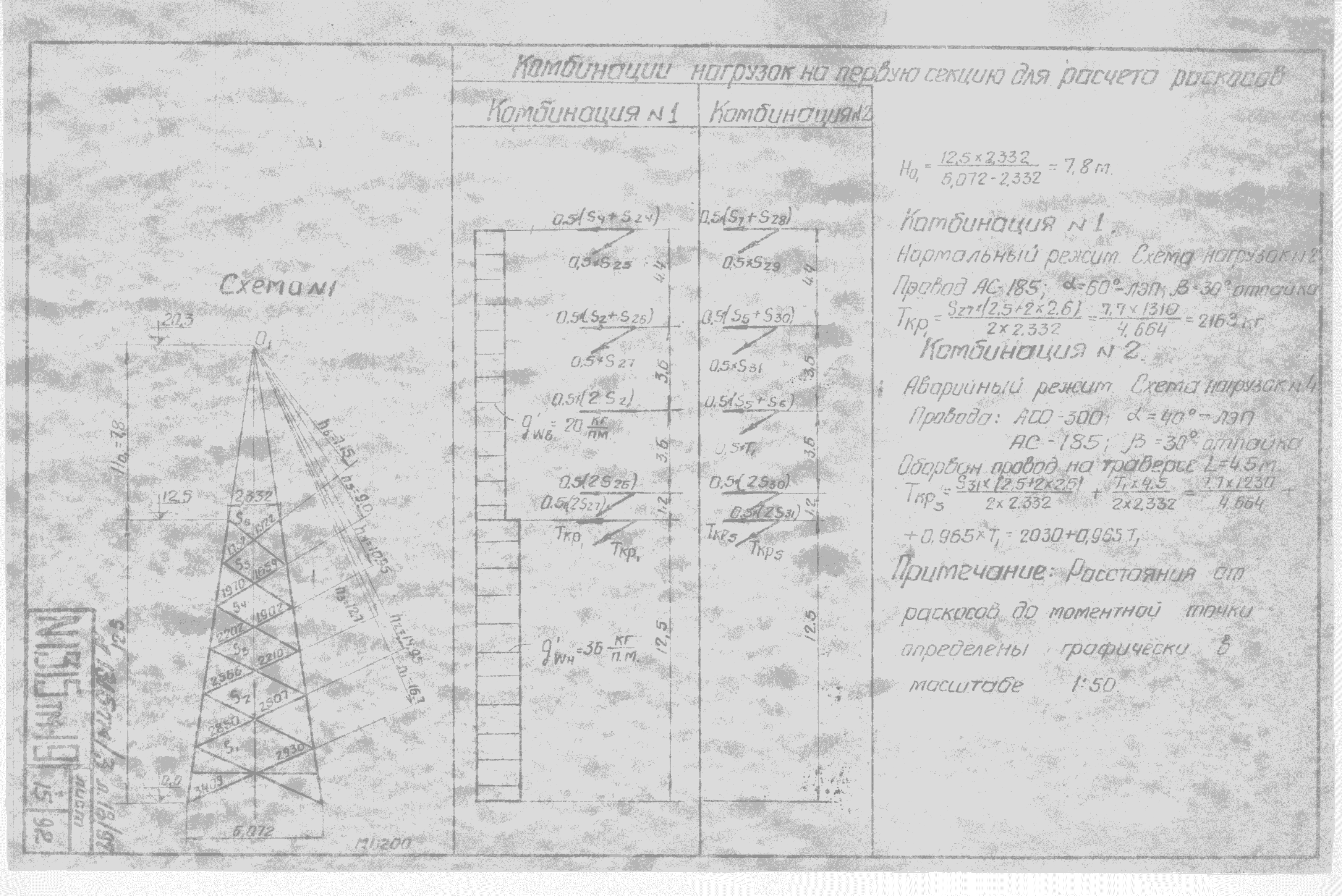 Типовой проект 1315тм