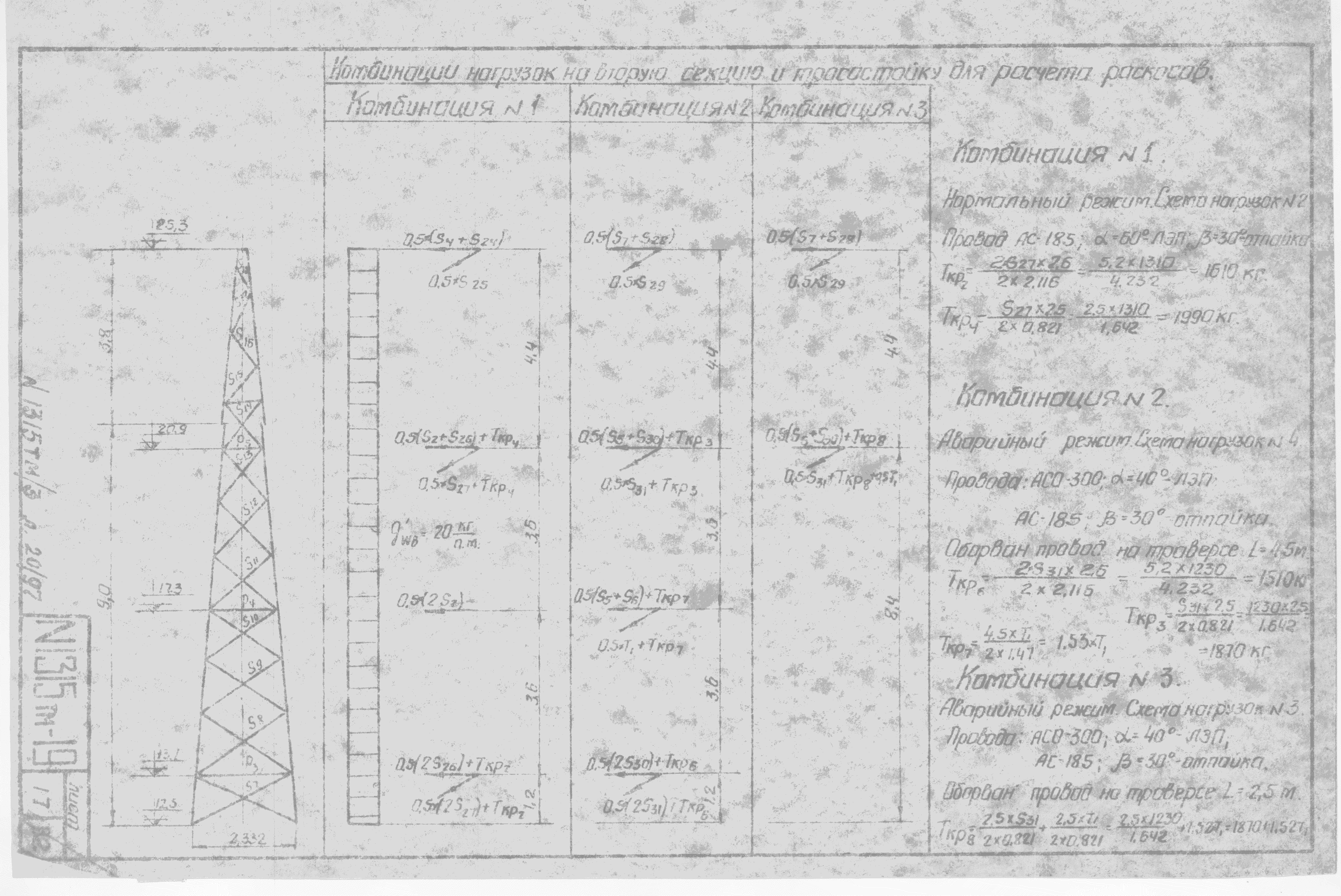 Типовой проект 1315тм