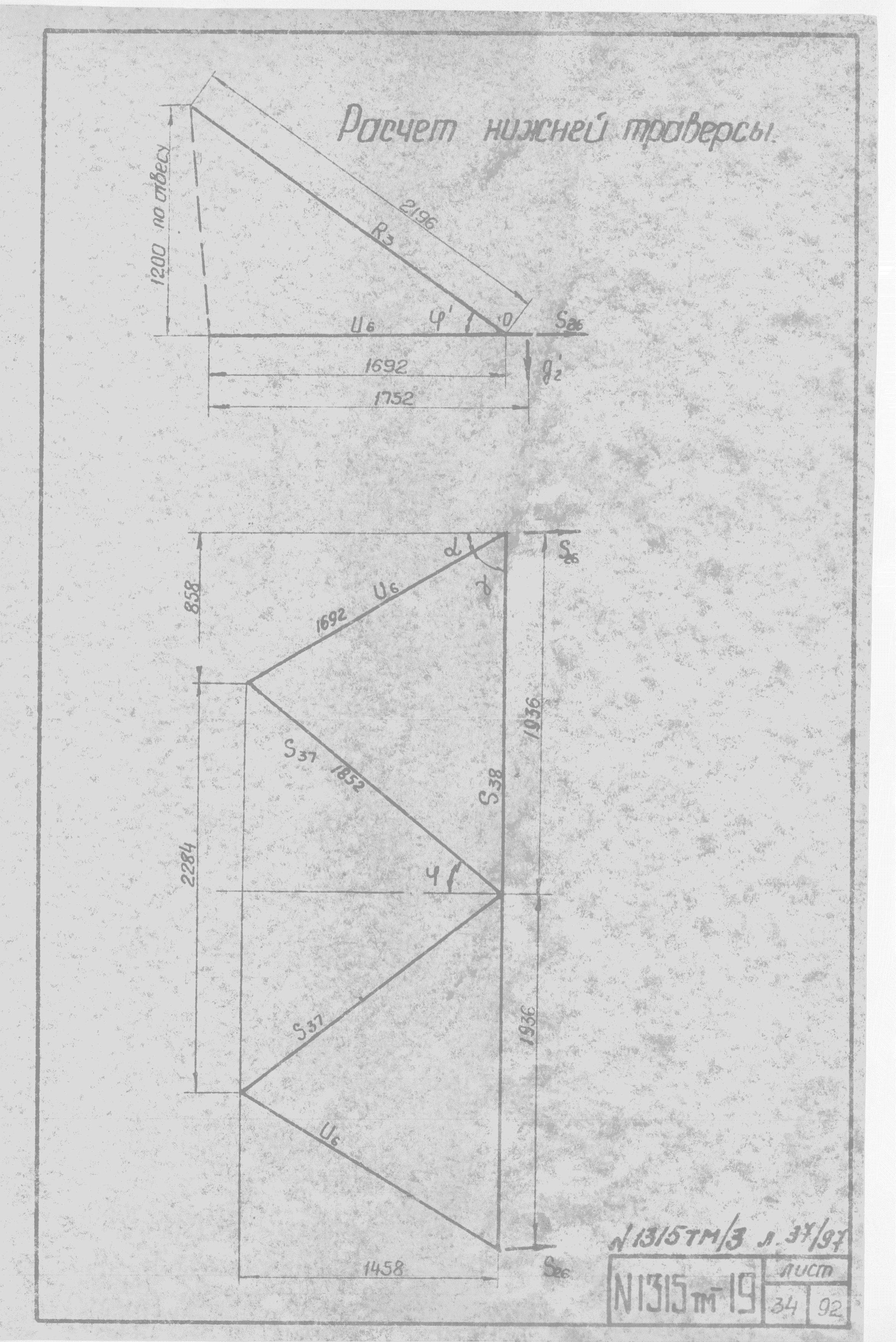 Типовой проект 1315тм