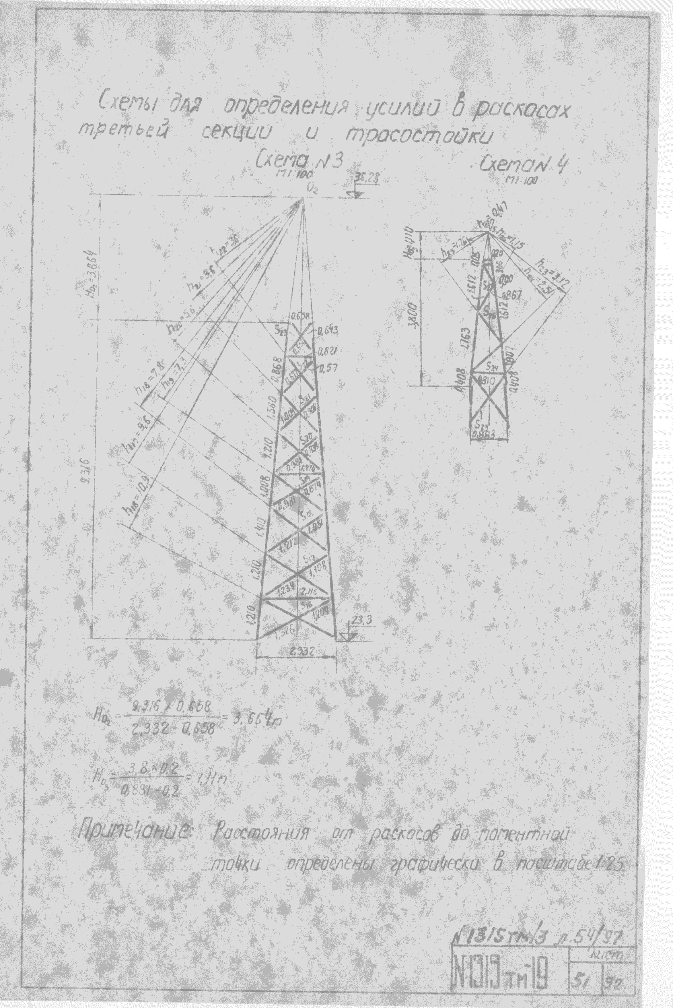 Типовой проект 1315тм