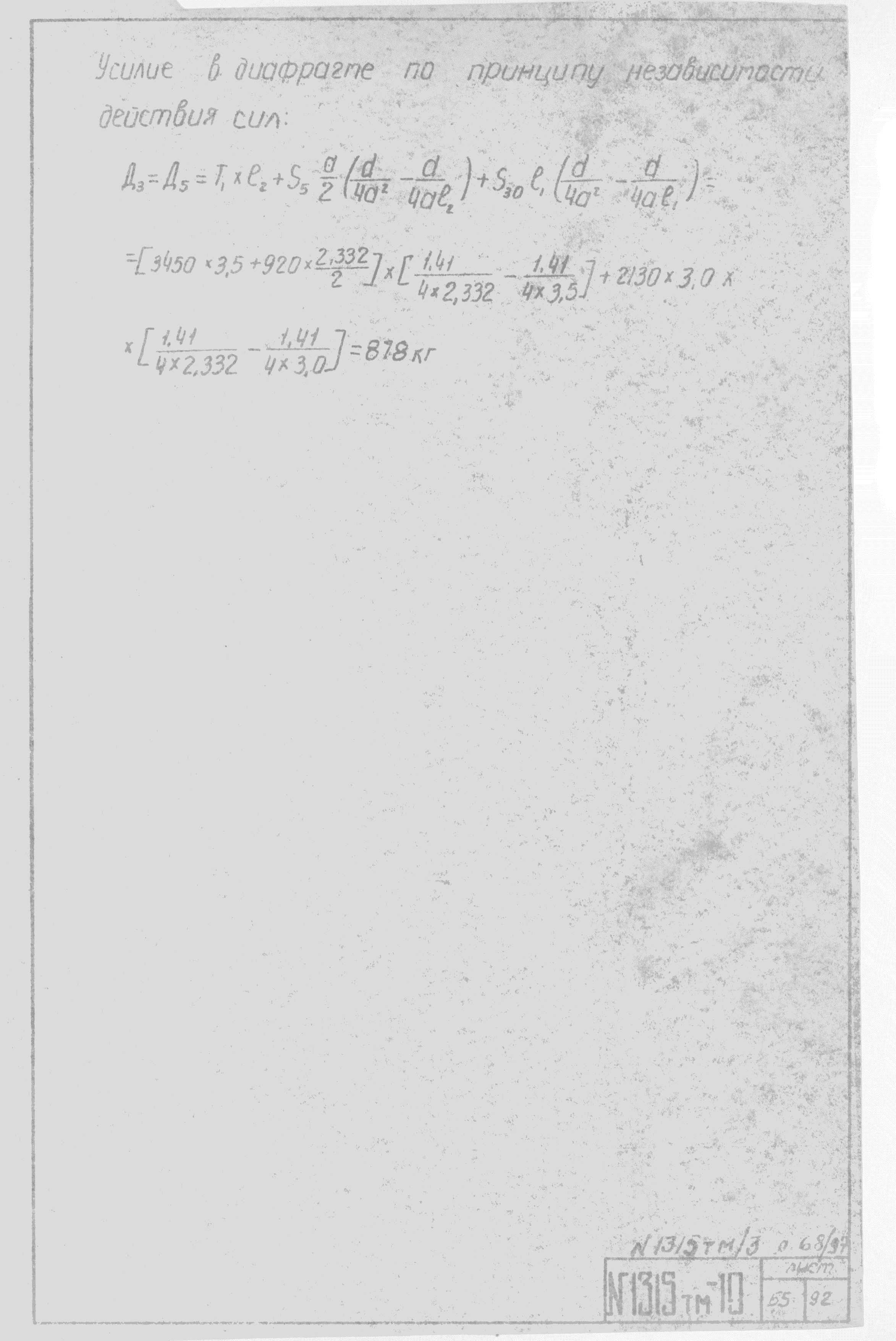 Типовой проект 1315тм