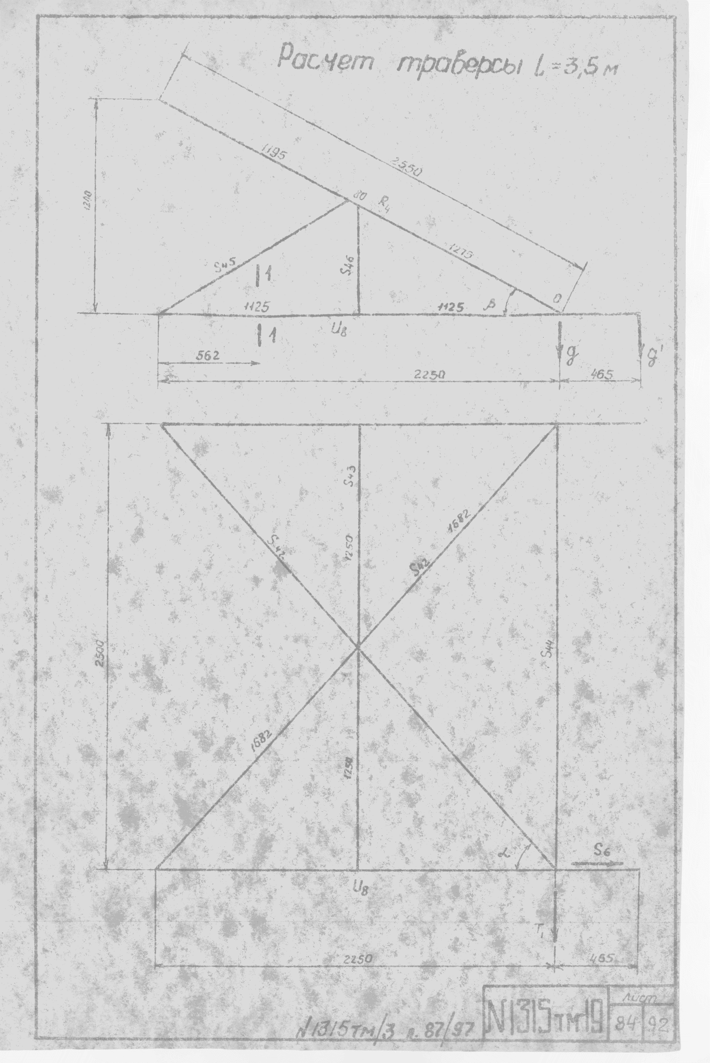 Типовой проект 1315тм