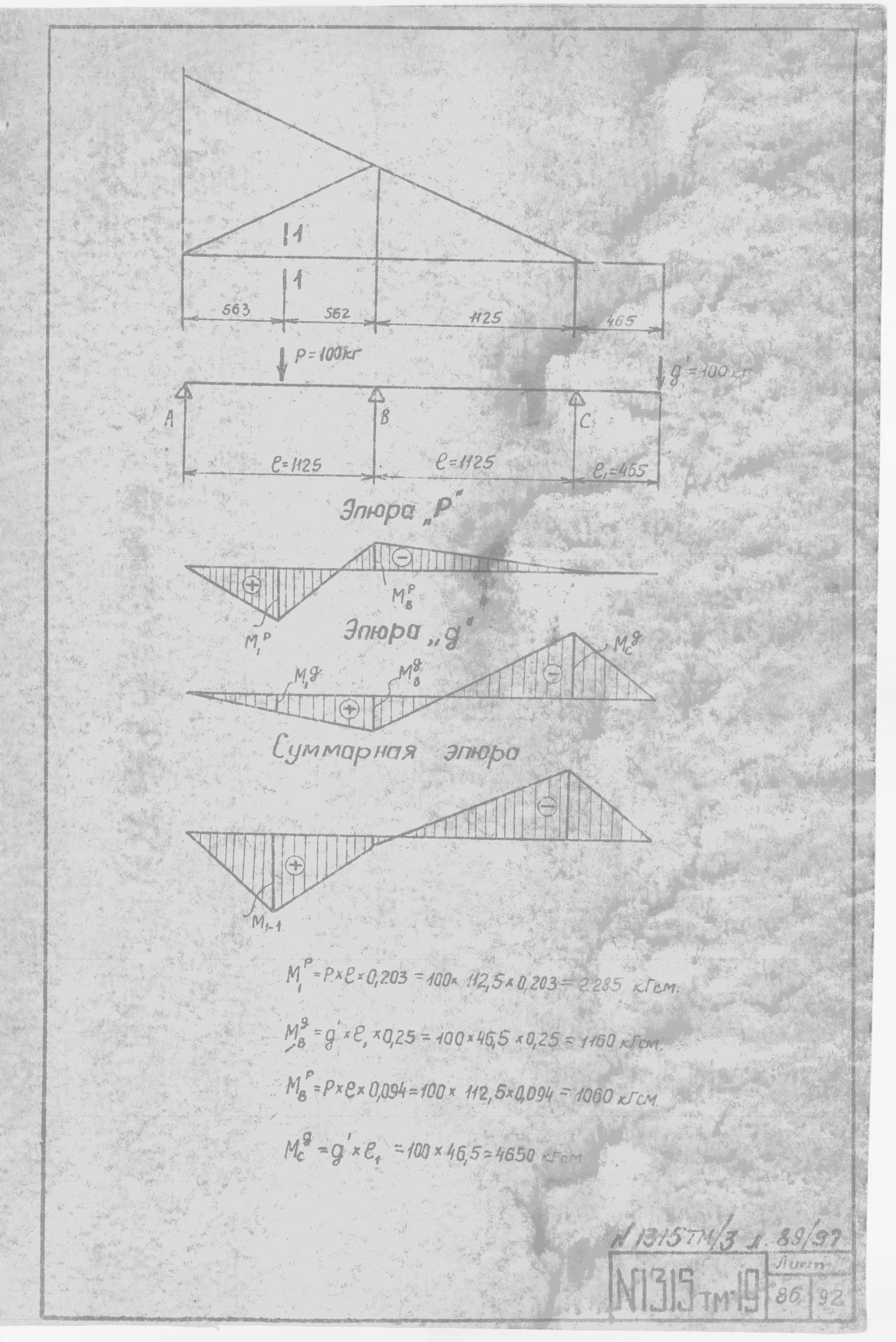 Типовой проект 1315тм