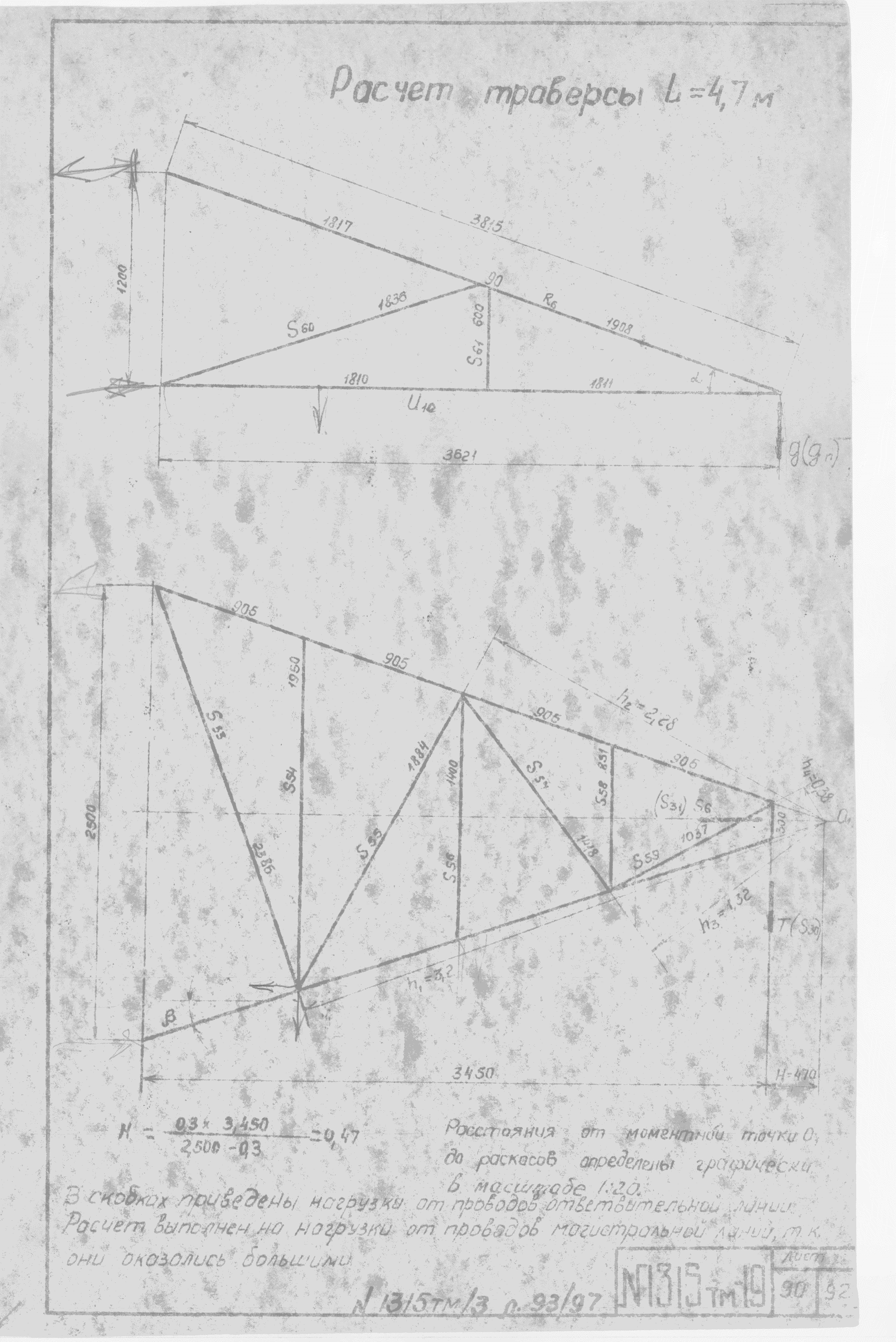 Типовой проект 1315тм