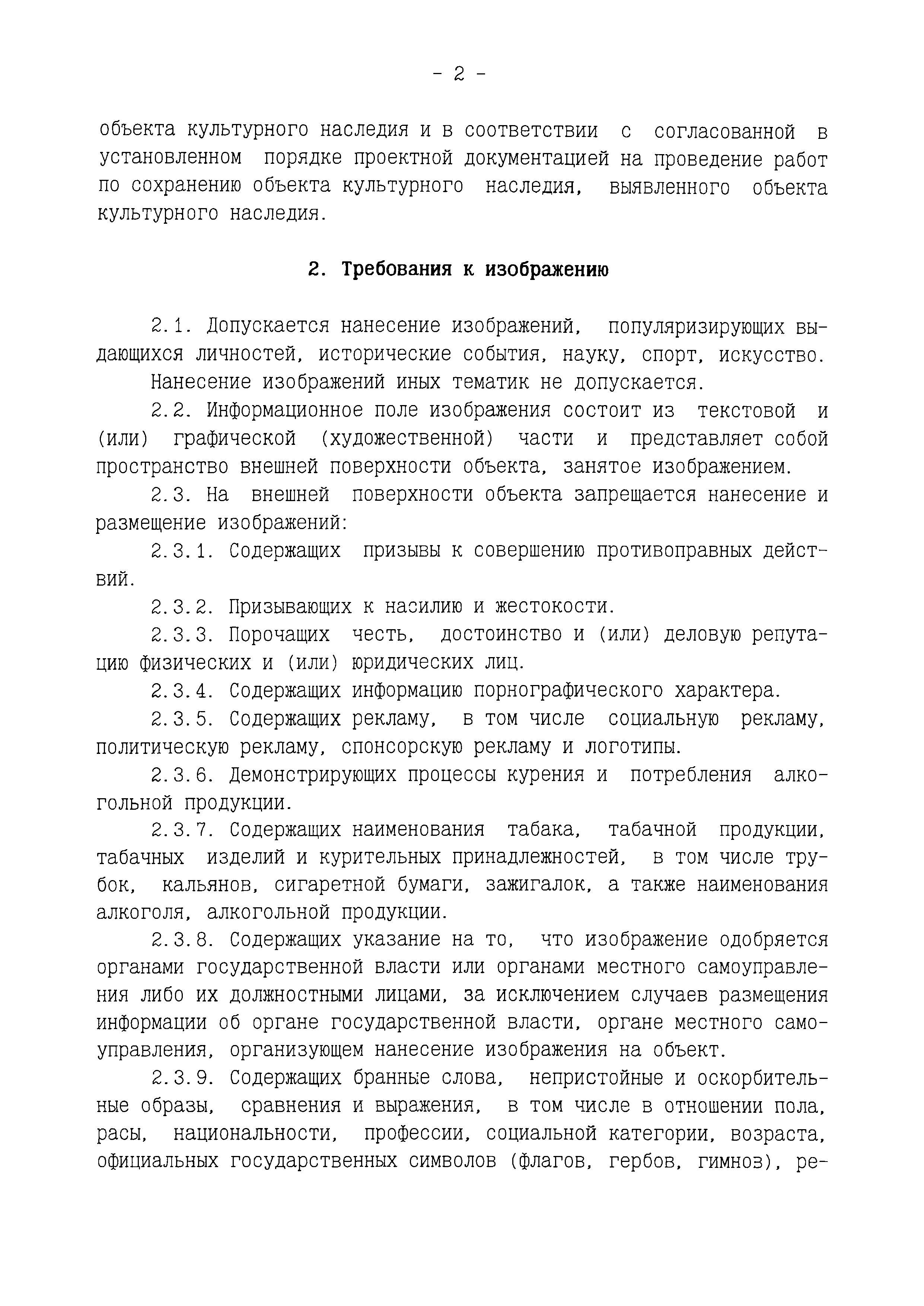 Постановление 877-ПП