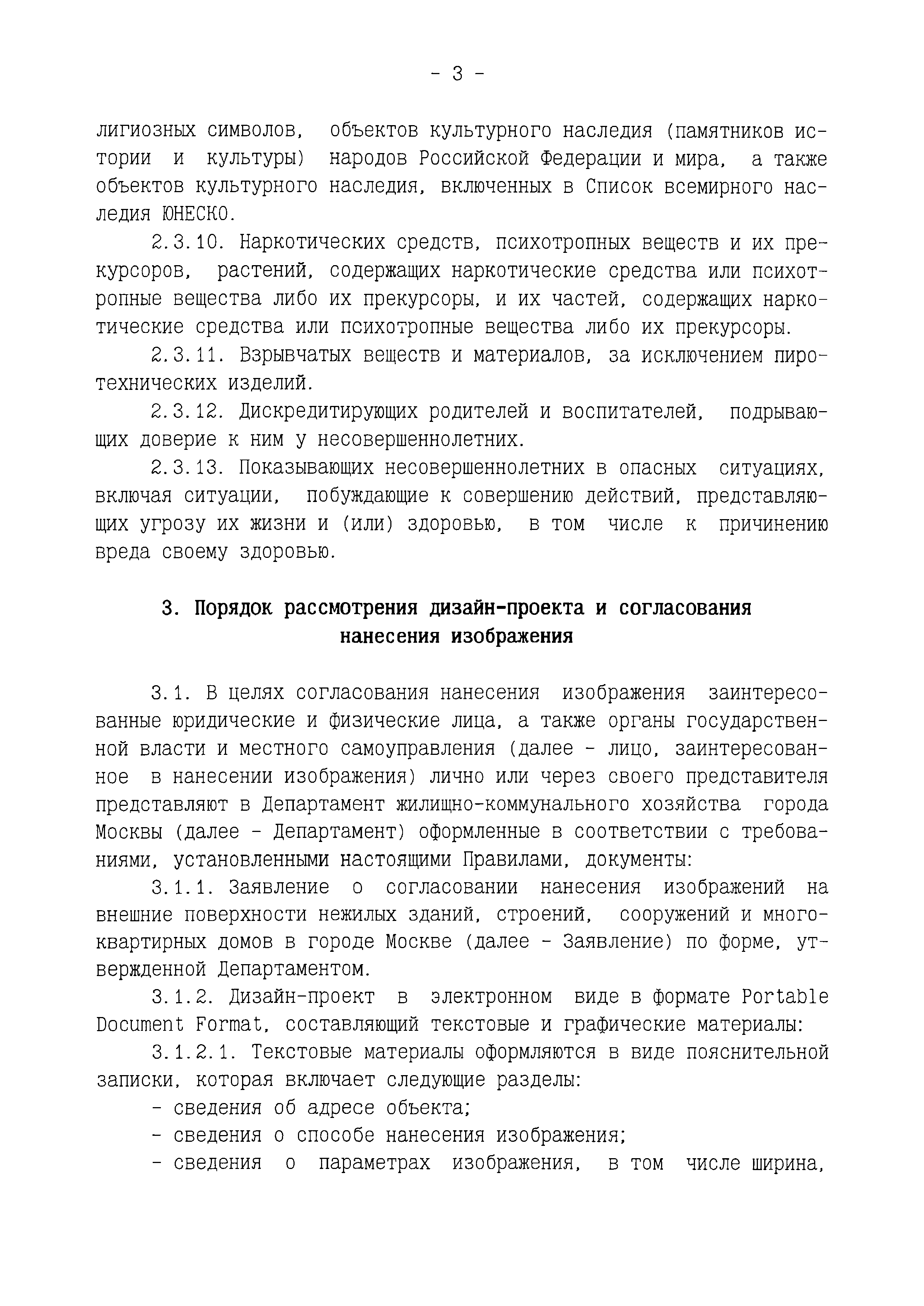 Постановление 877-ПП