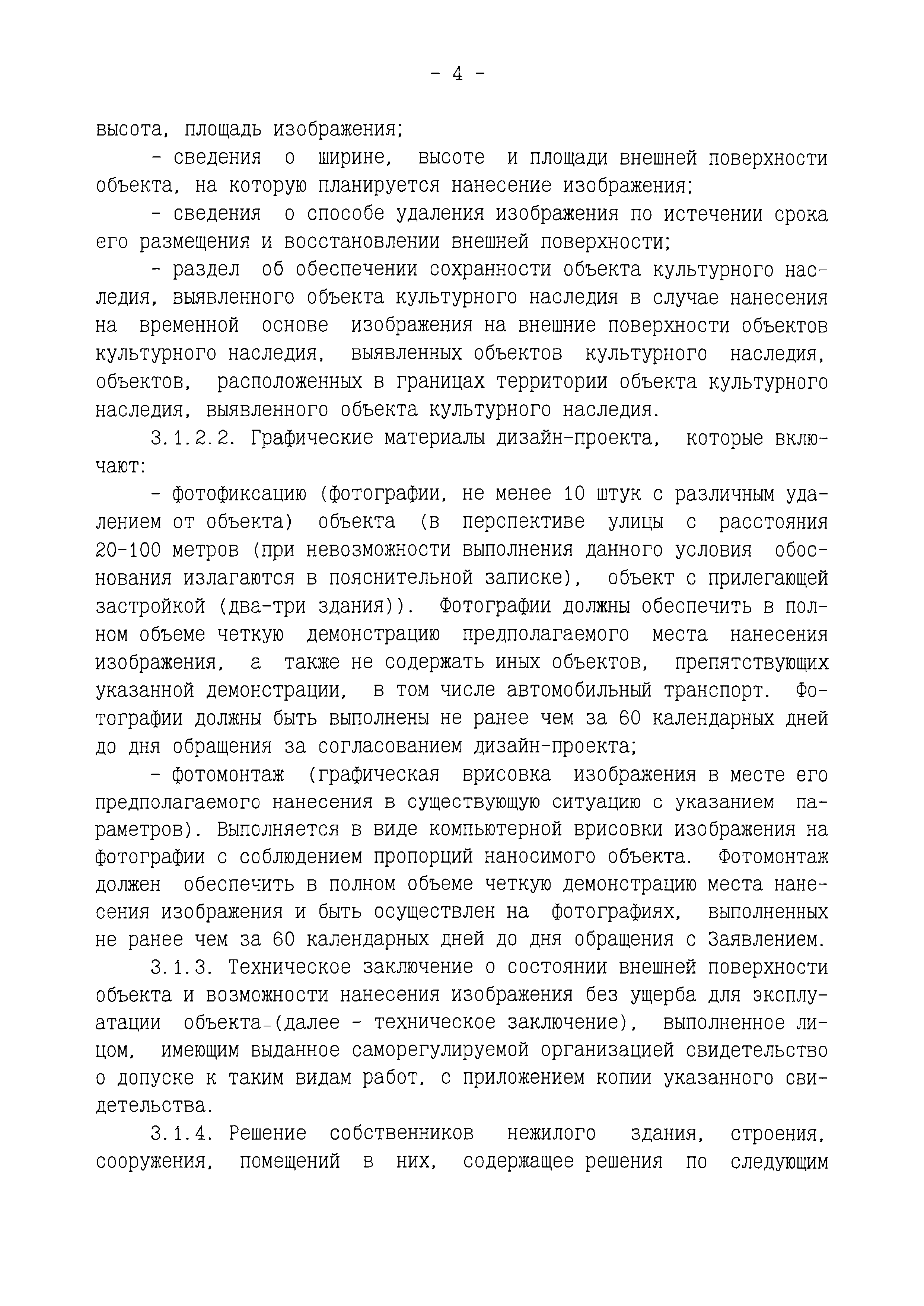 Постановление 877-ПП