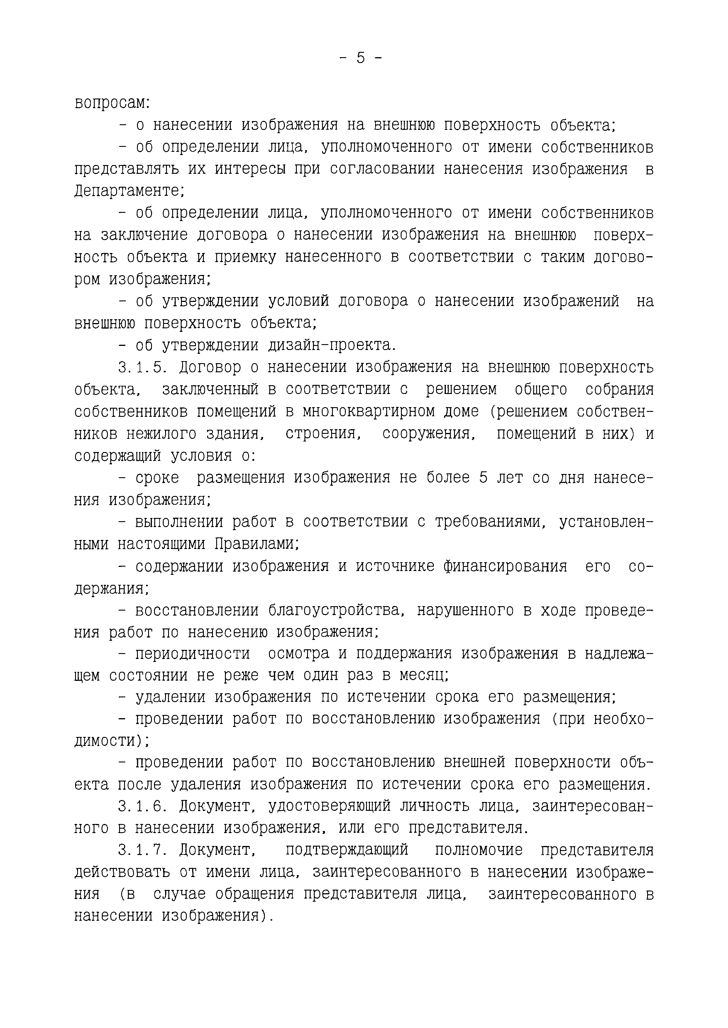 Постановление 877-ПП