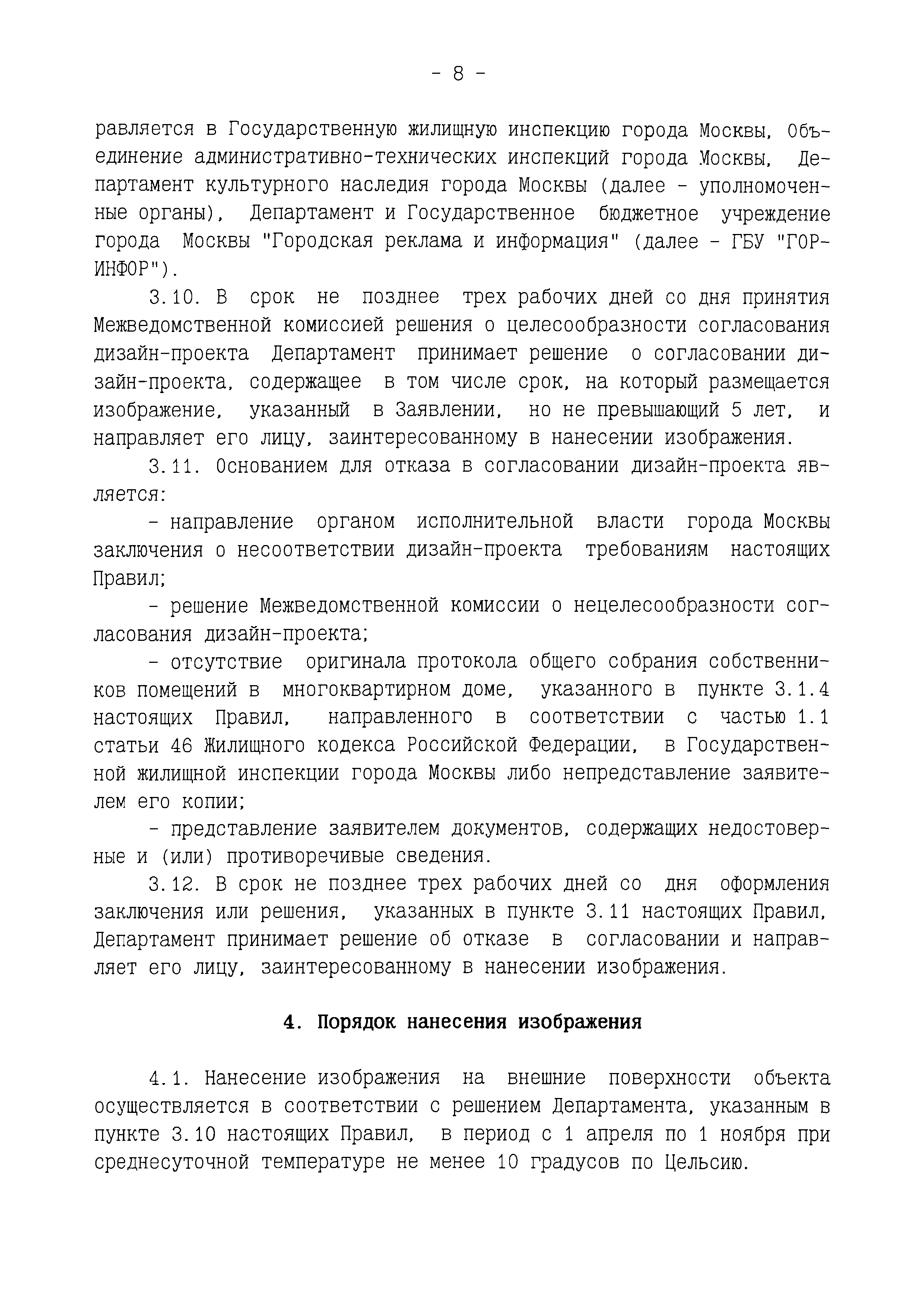 Постановление 877-ПП