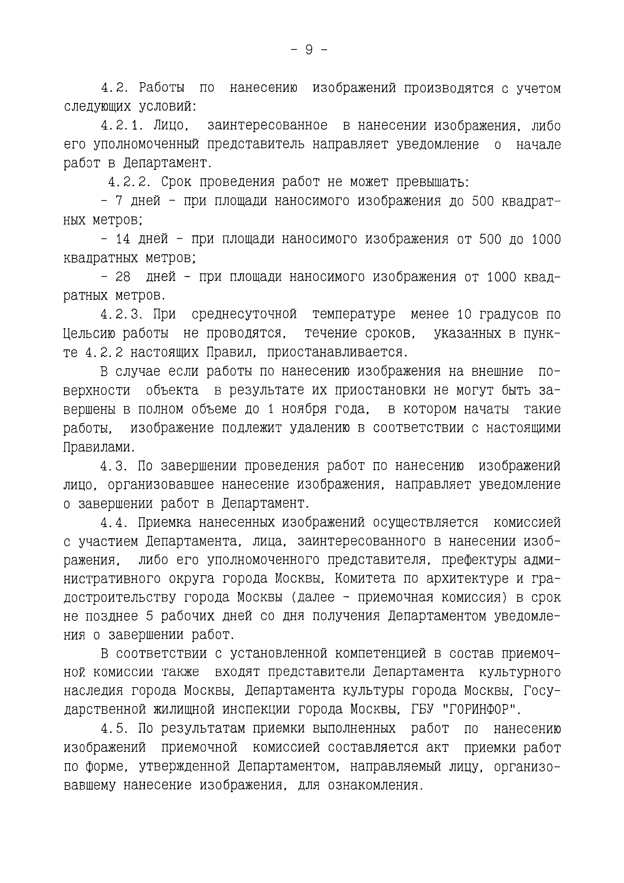 Постановление 877-ПП