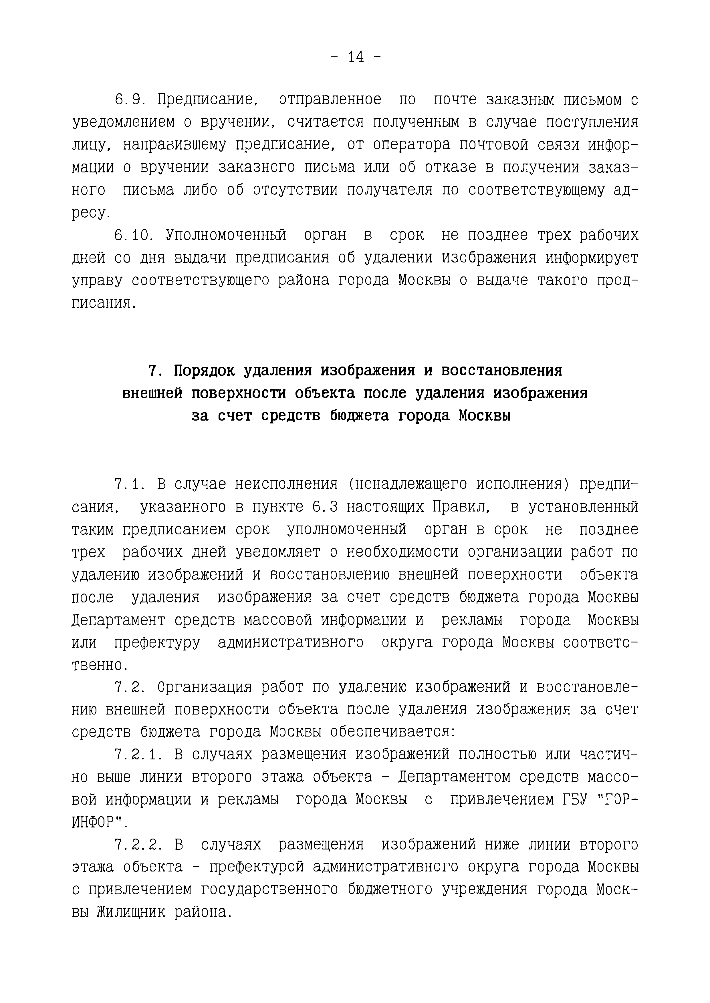 Постановление 877-ПП