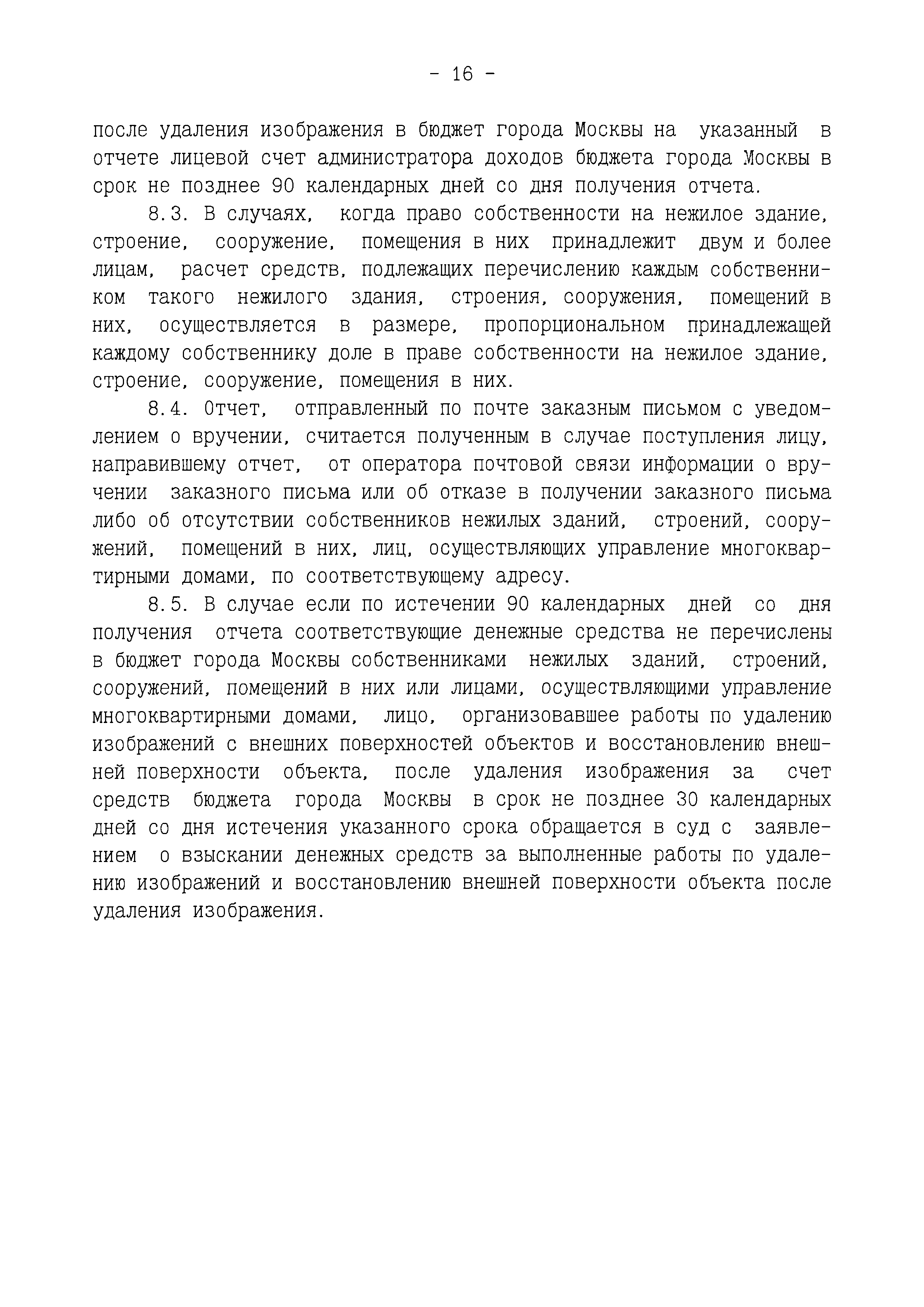 Постановление 877-ПП