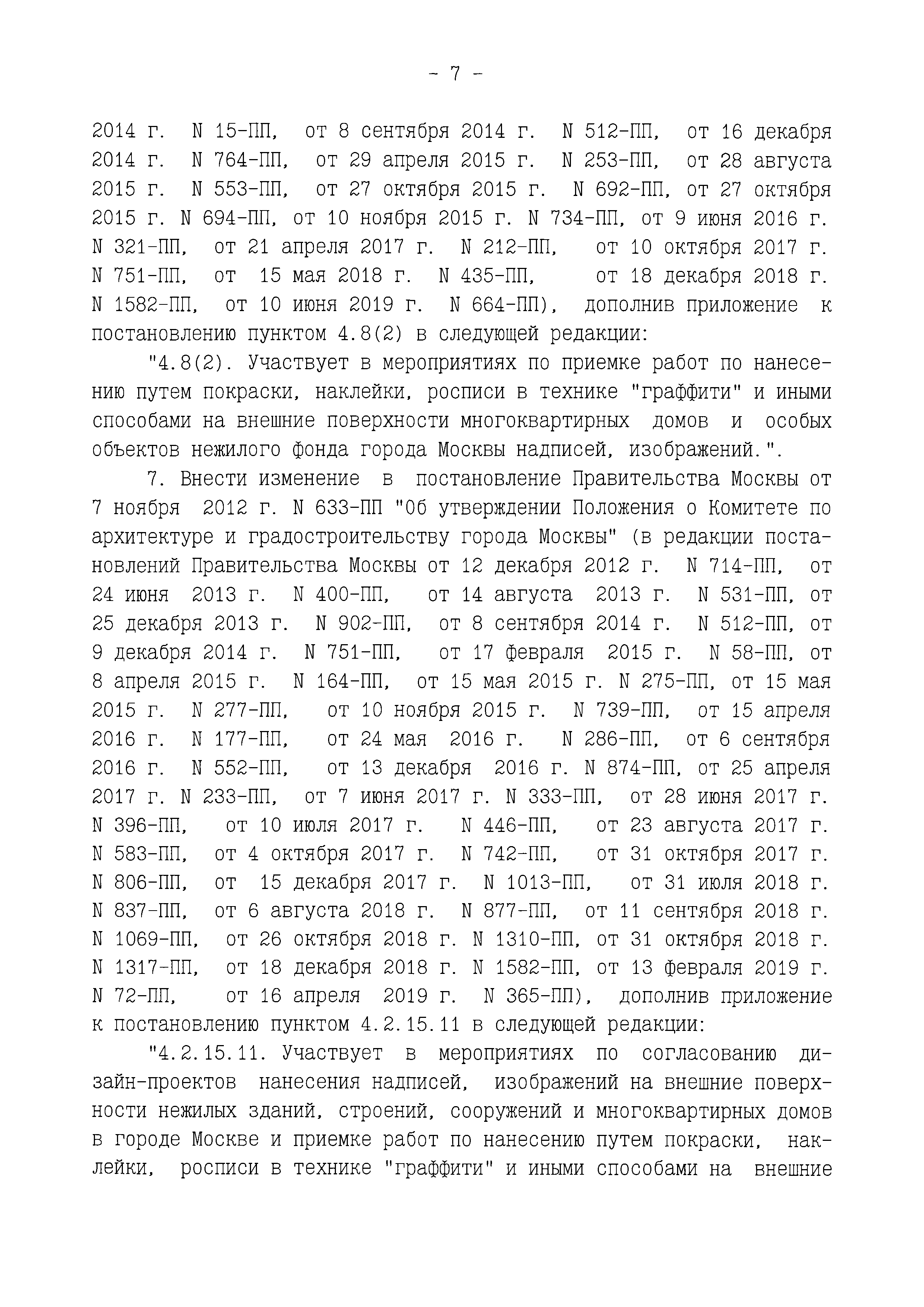 Постановление 877-ПП