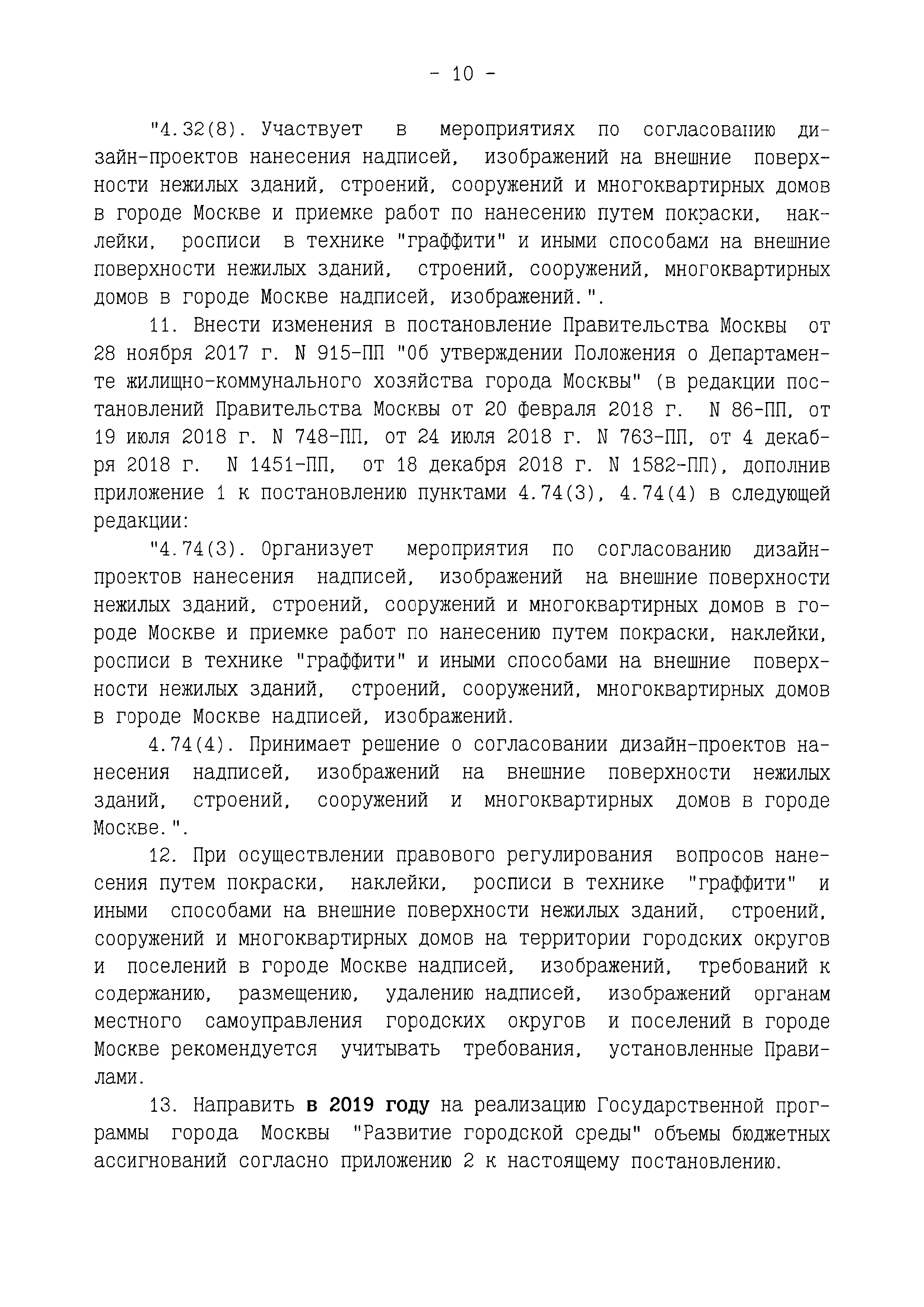 Постановление 877-ПП