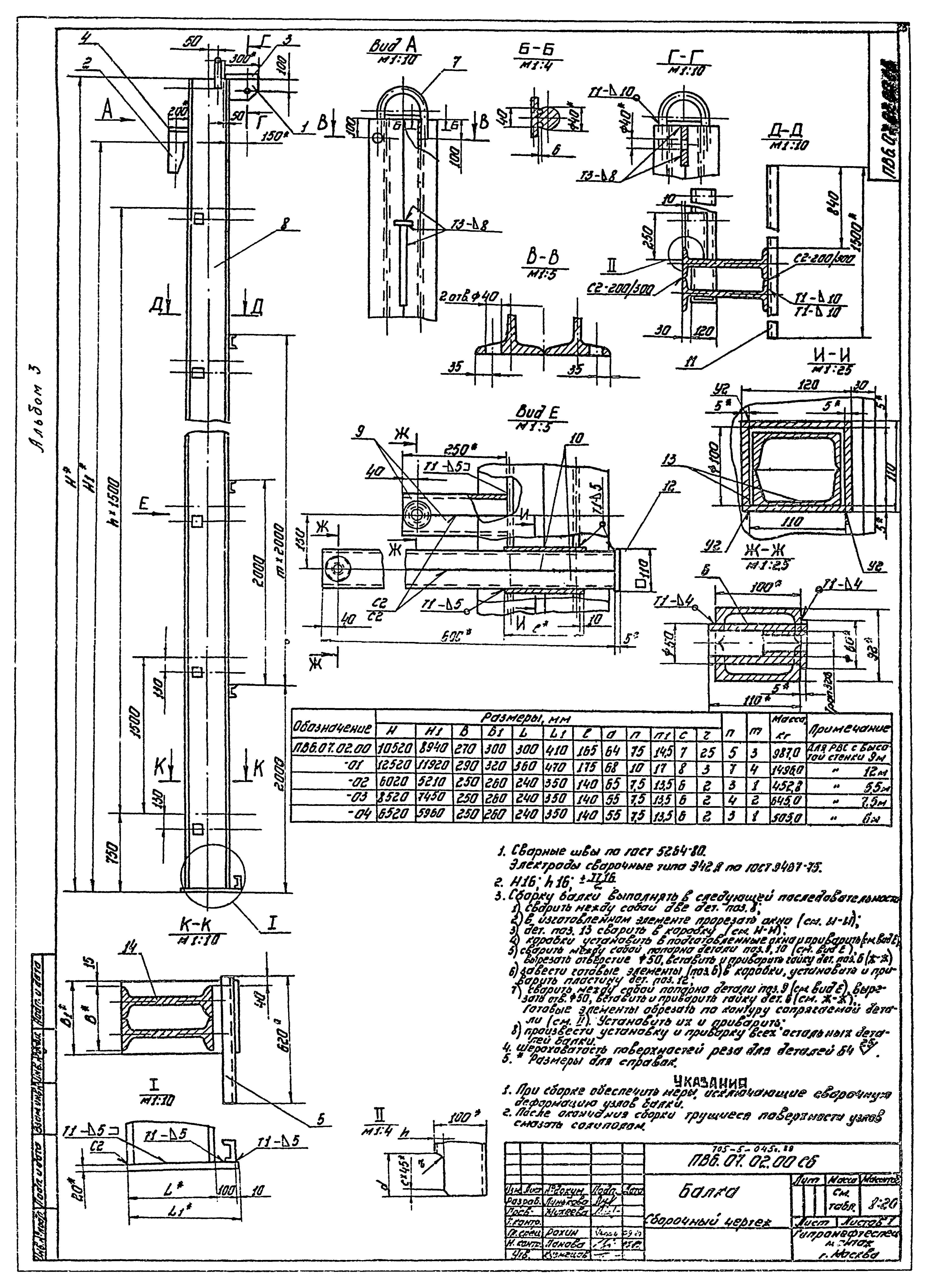 Типовые проектные решения 705-5-049с.89