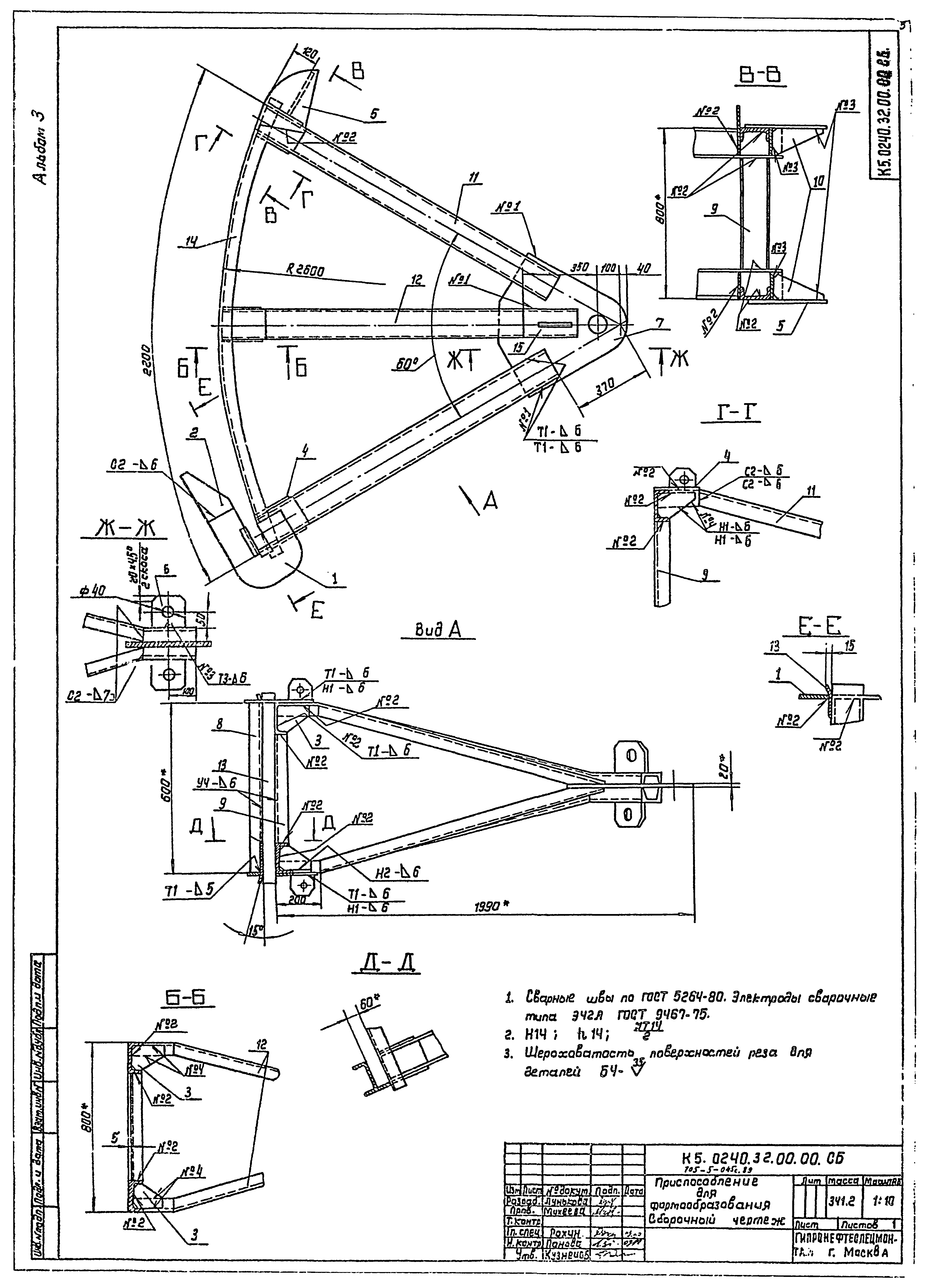 Типовые проектные решения 705-5-049с.89