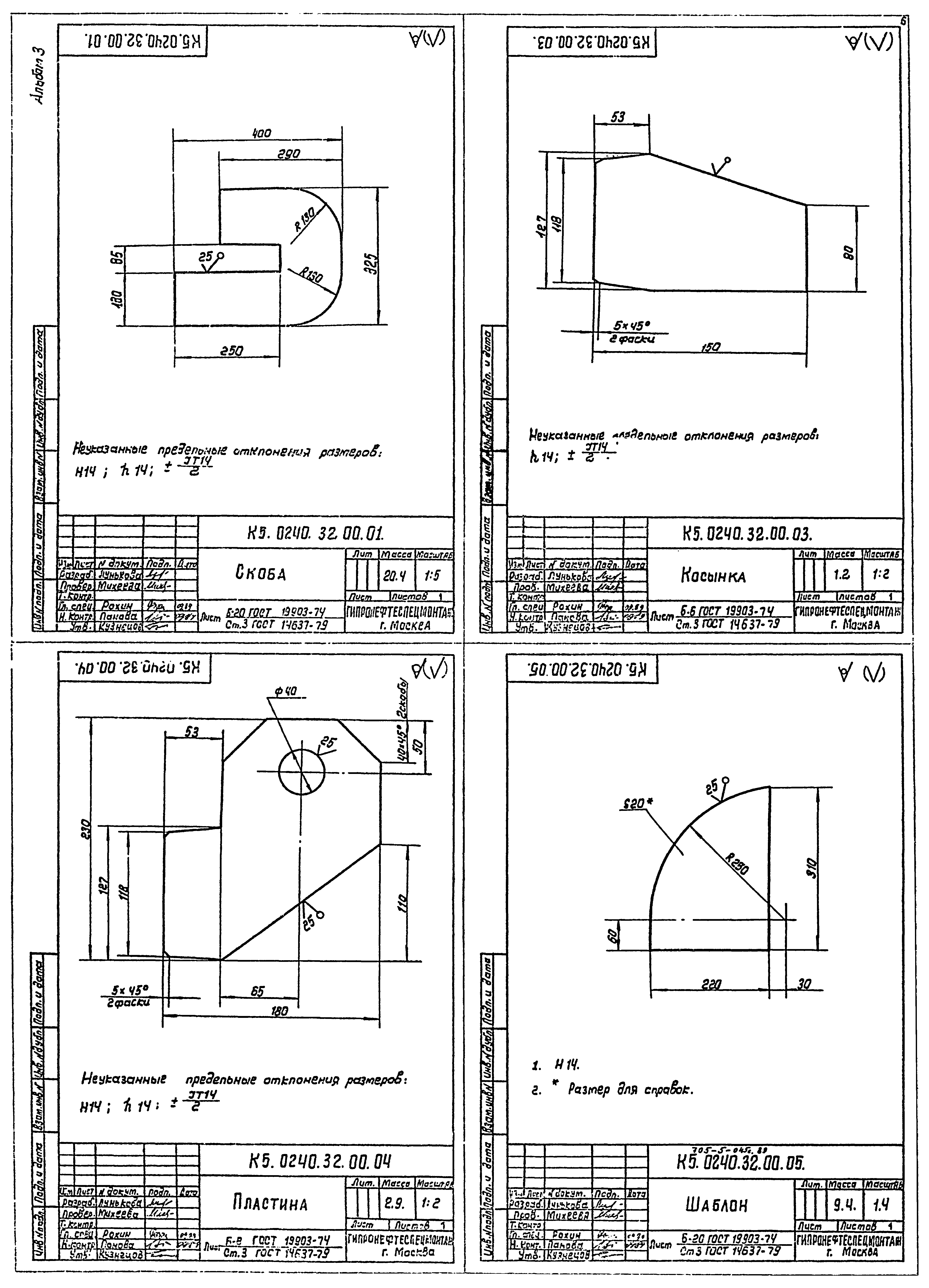 Типовые проектные решения 705-5-049с.89