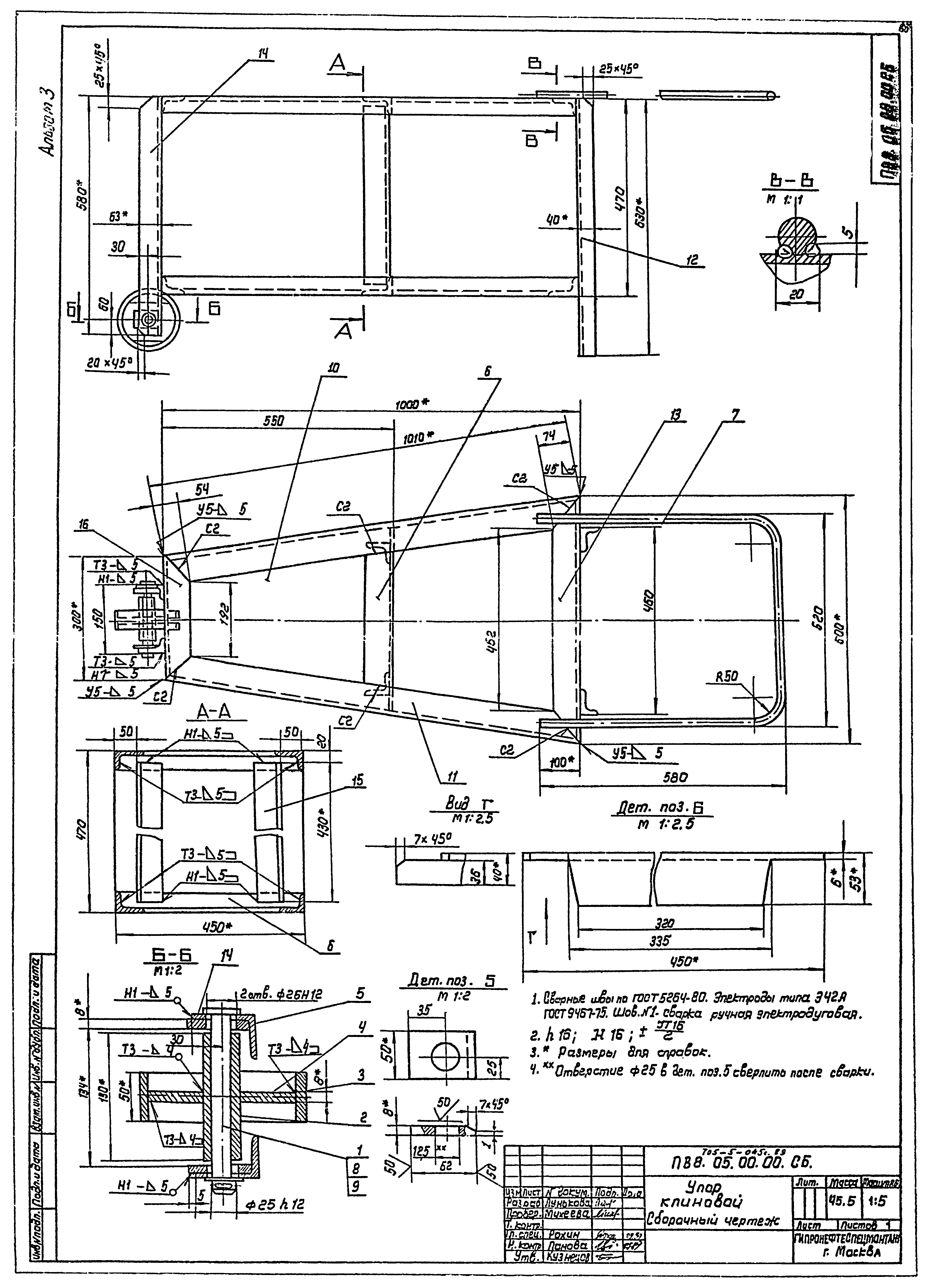 Типовые проектные решения 705-5-049с.89