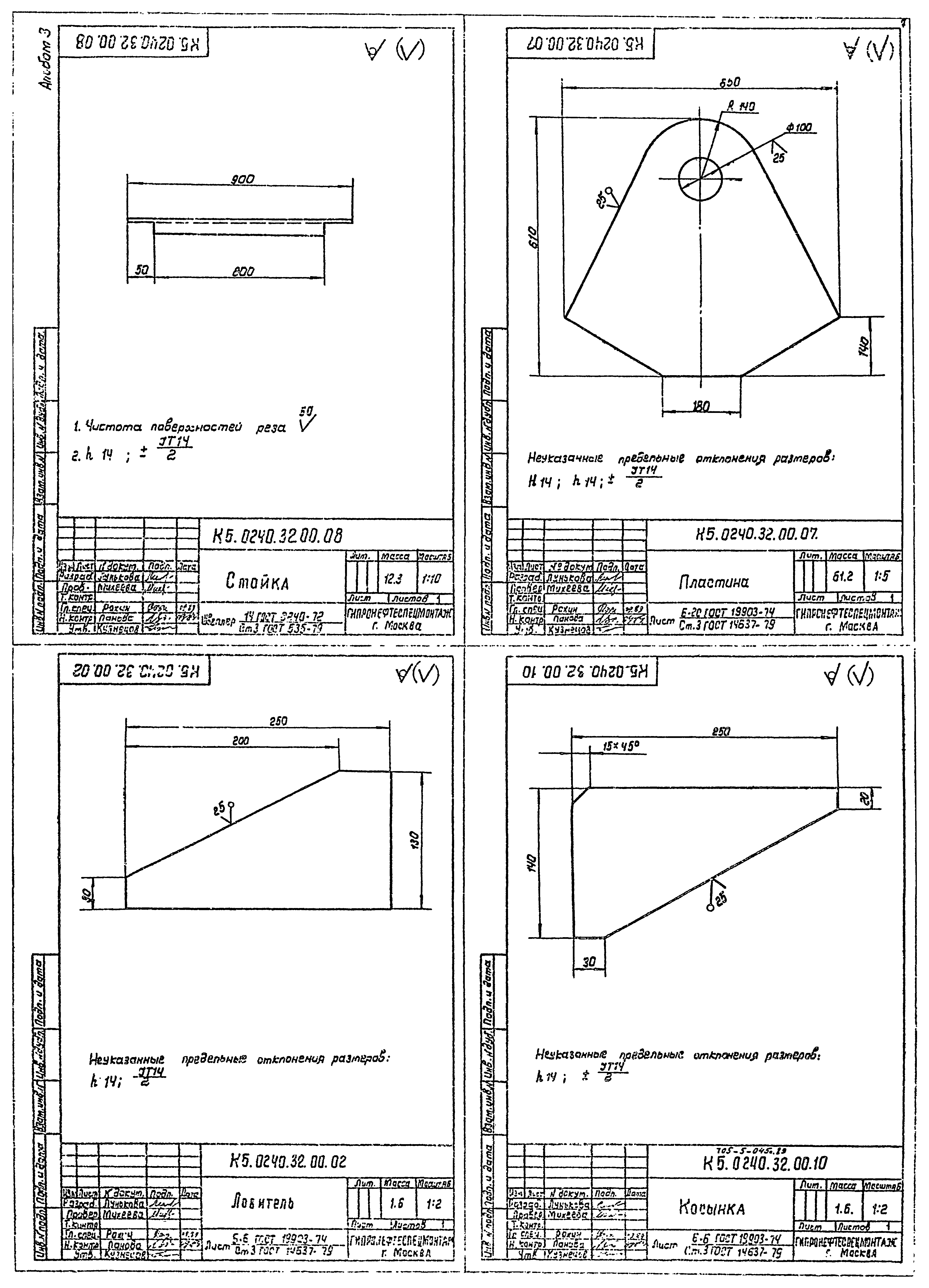 Типовые проектные решения 705-5-049с.89