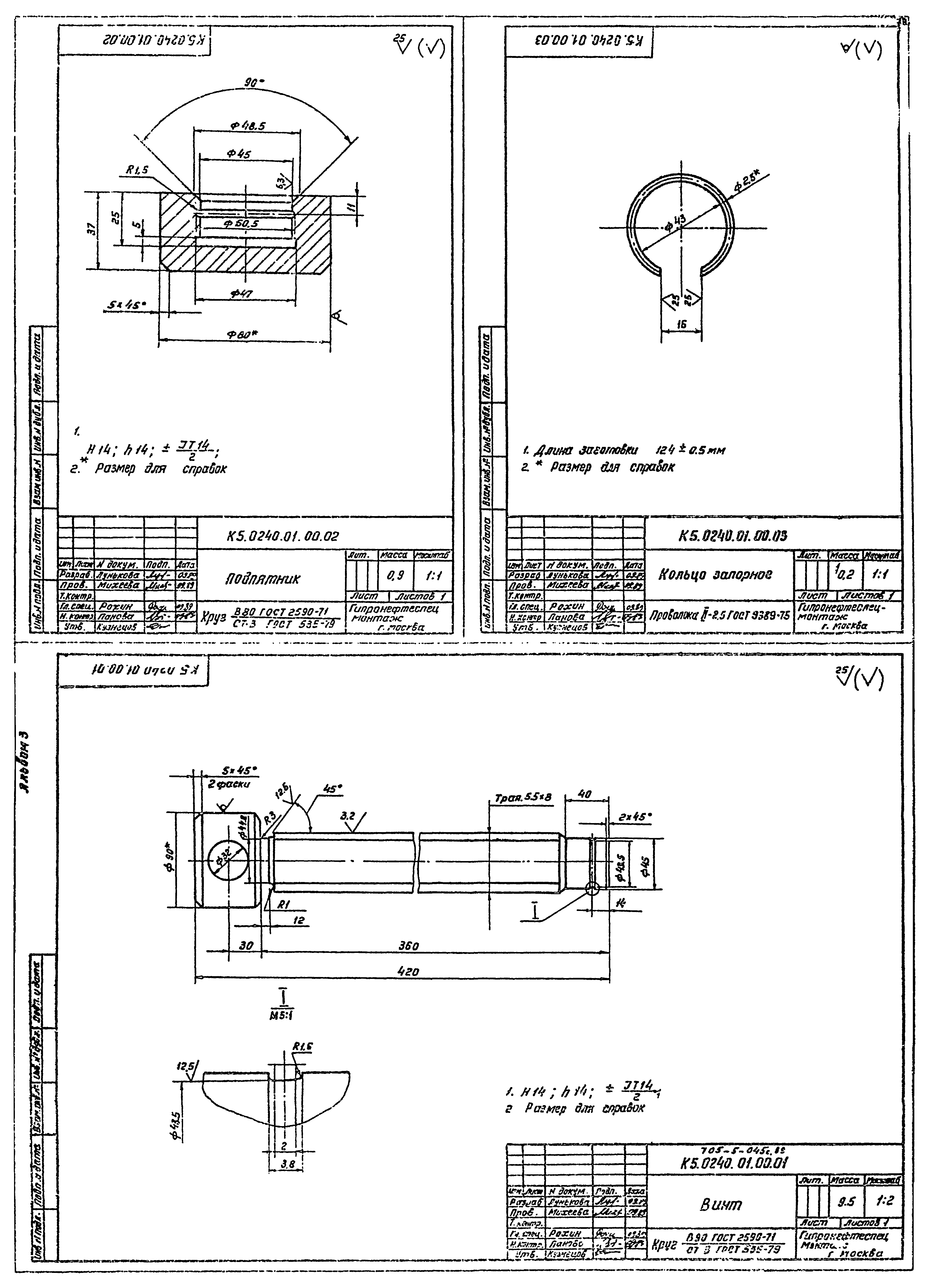 Типовые проектные решения 705-5-049с.89