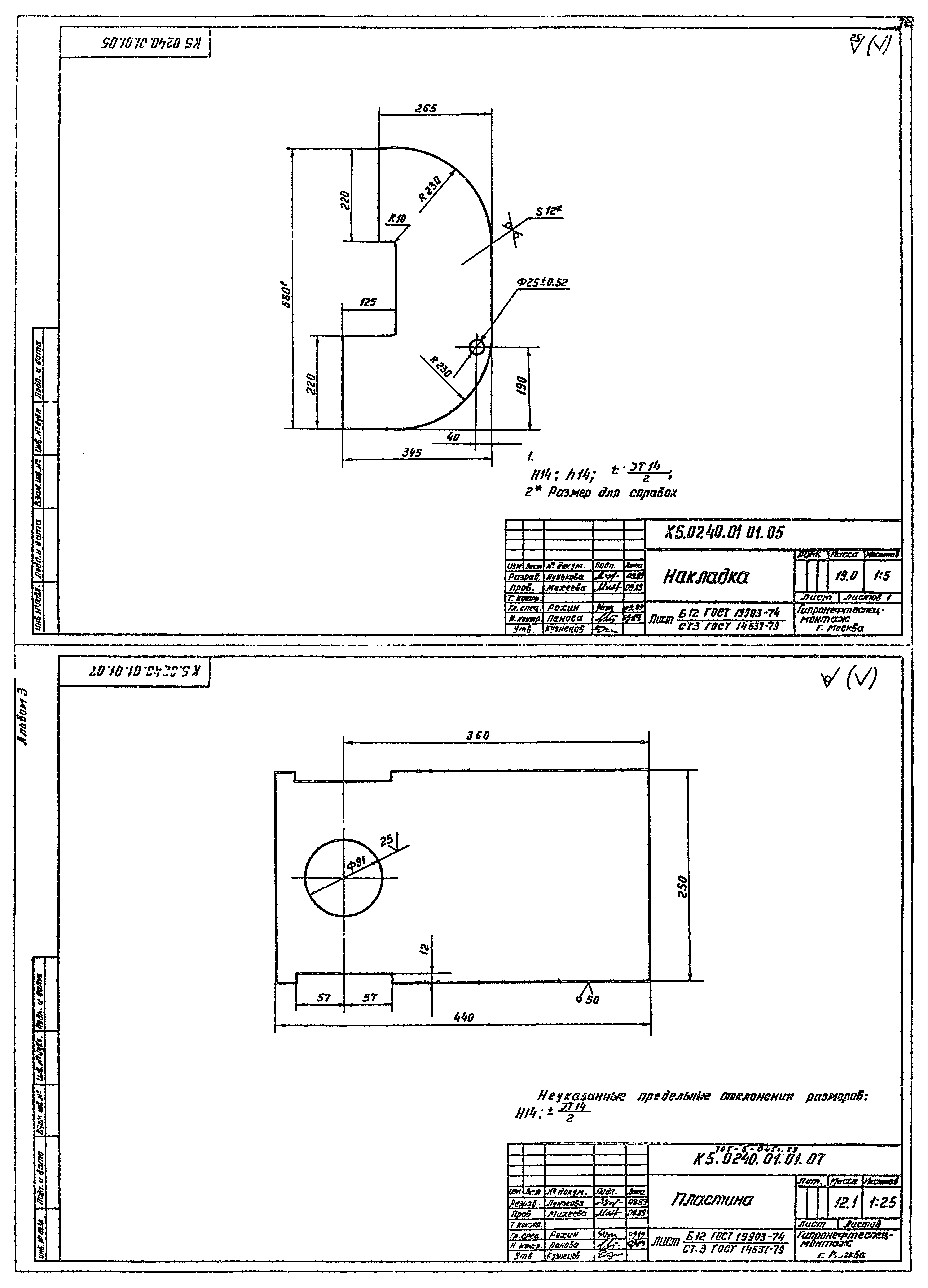 Типовые проектные решения 705-5-049с.89